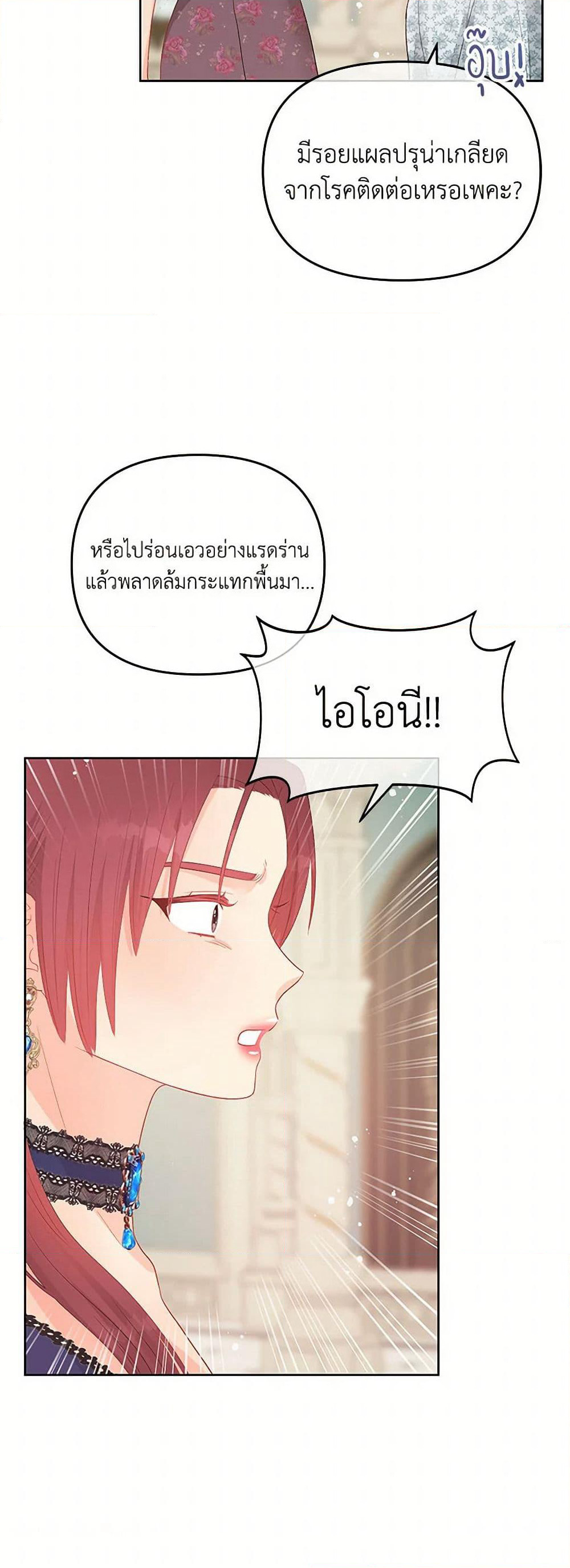 Don't Concern Yourself With That Book page 37