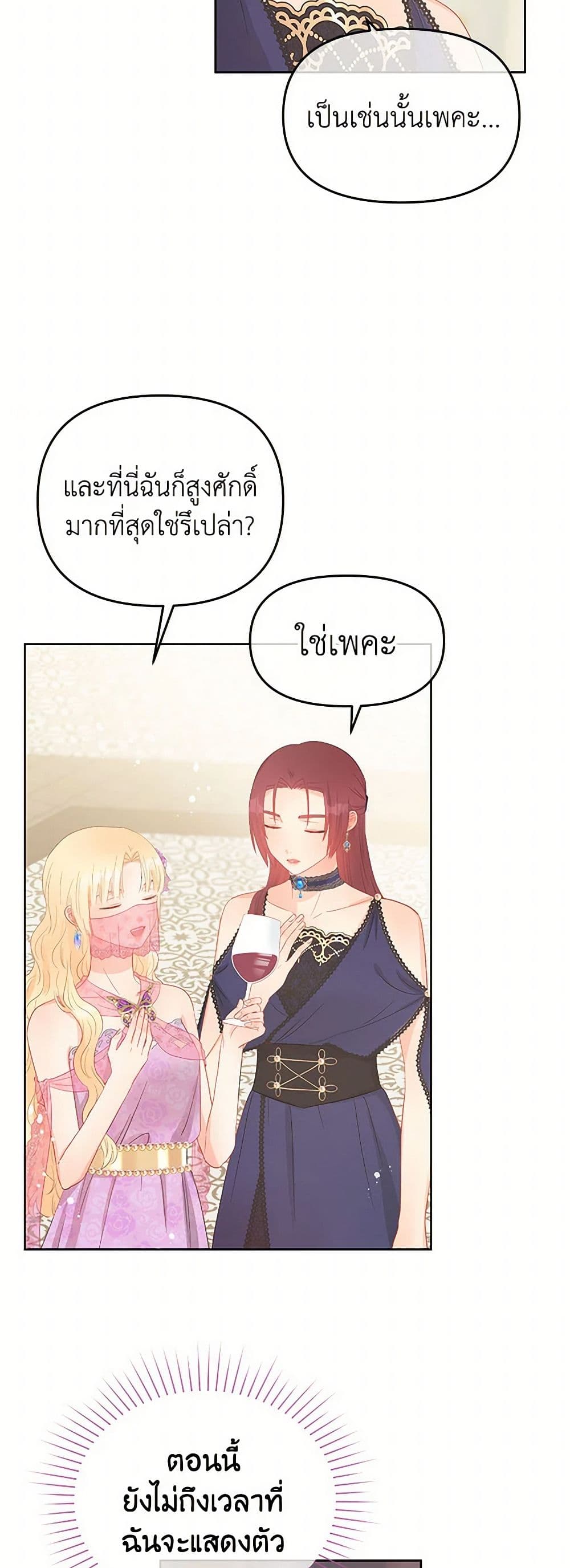 Don't Concern Yourself With That Book page 41