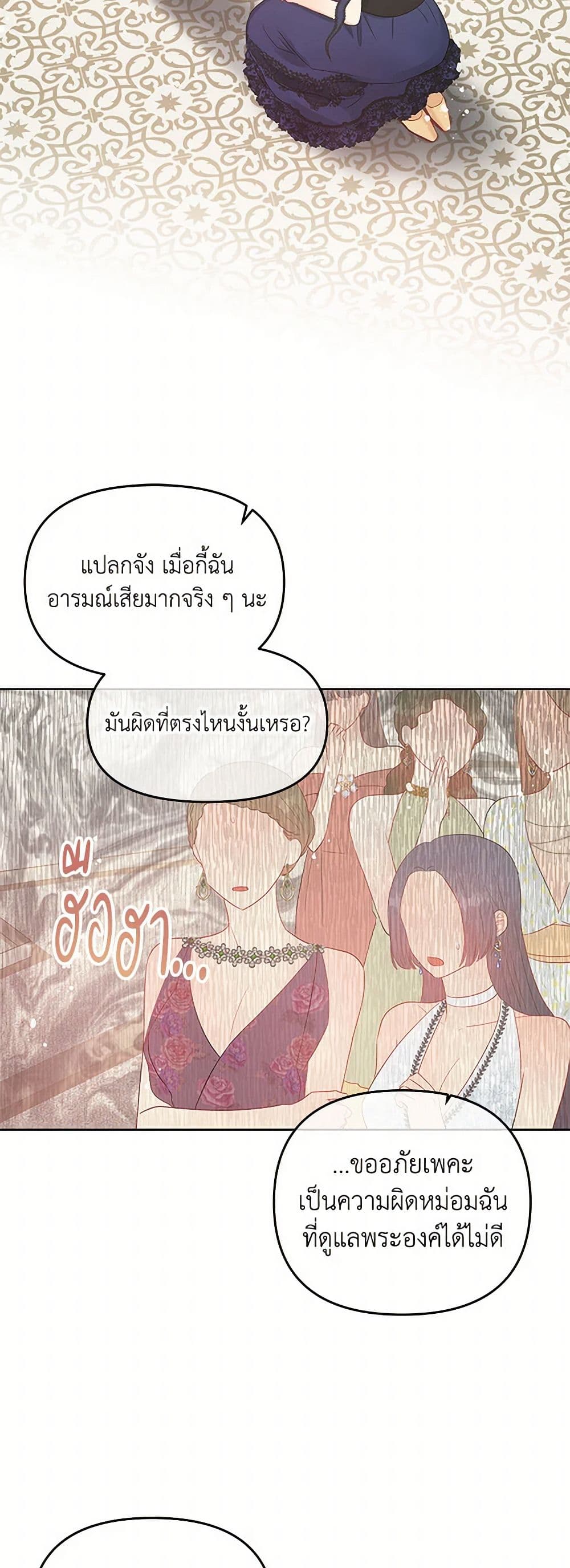 Don't Concern Yourself With That Book page 48