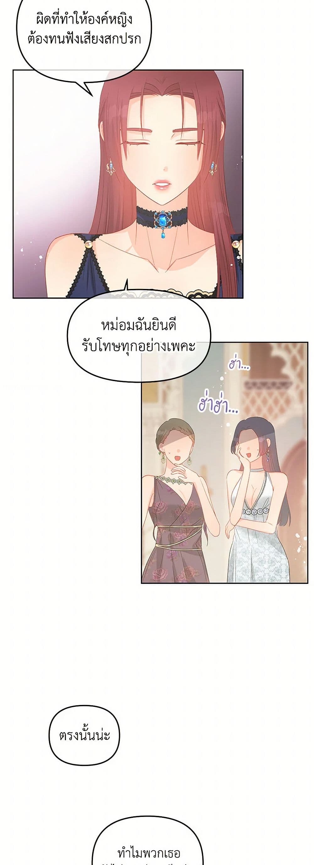 Don't Concern Yourself With That Book page 49