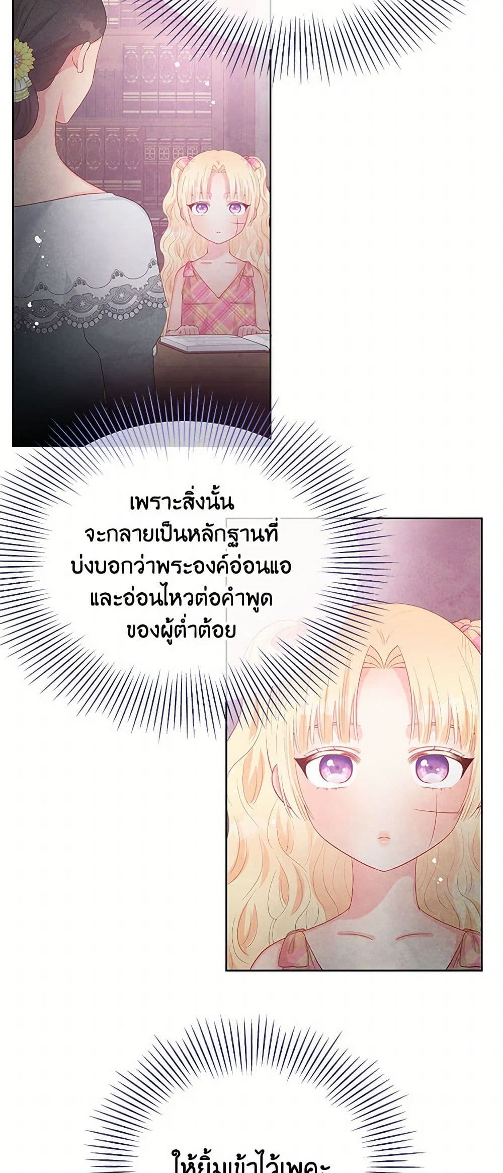 Don't Concern Yourself With That Book page 4