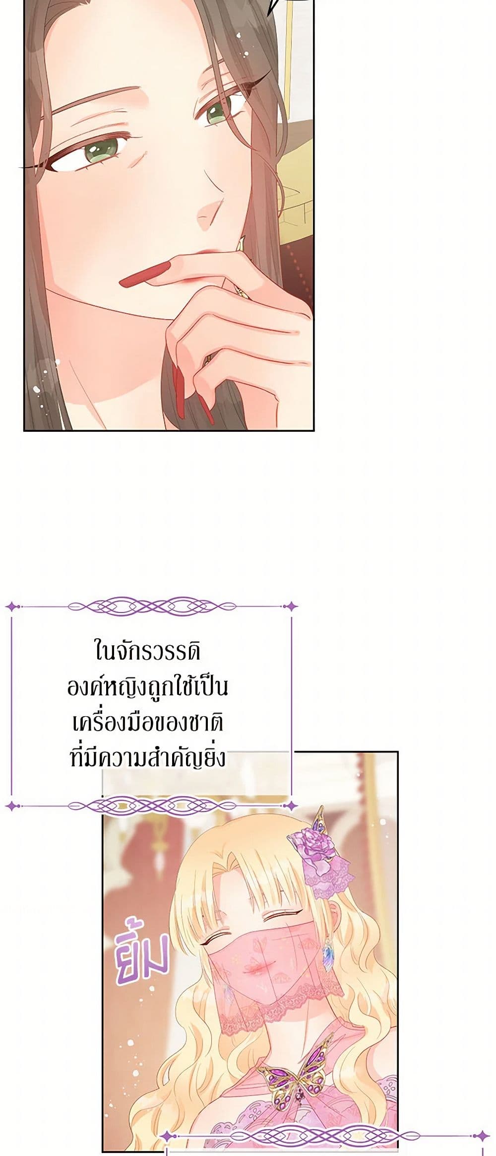 Don't Concern Yourself With That Book page 9