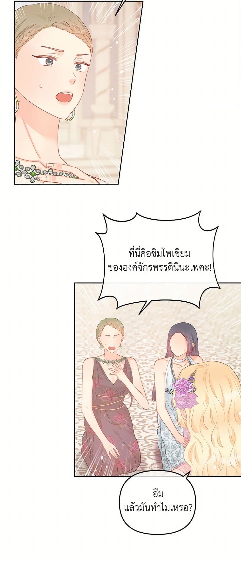 Don't Concern Yourself With That Book page 13