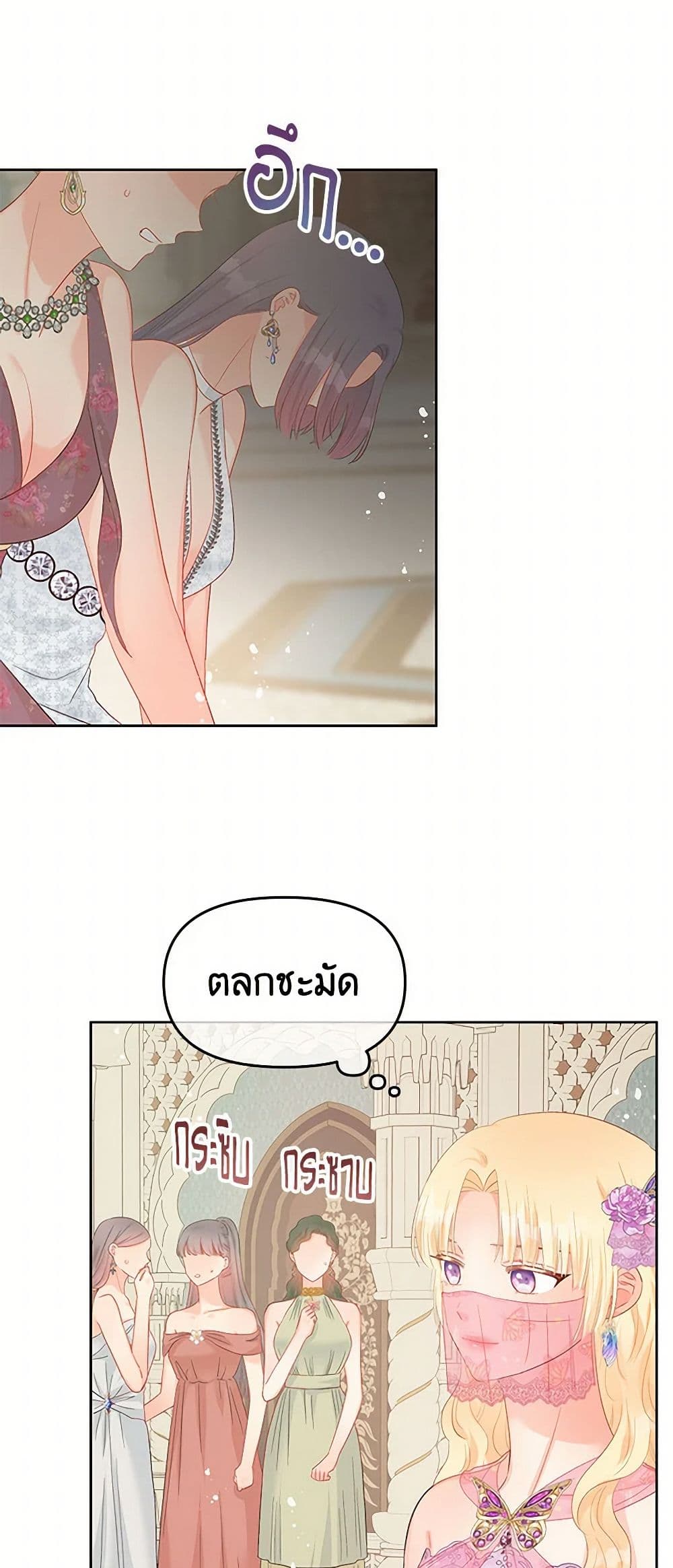 Don't Concern Yourself With That Book page 15
