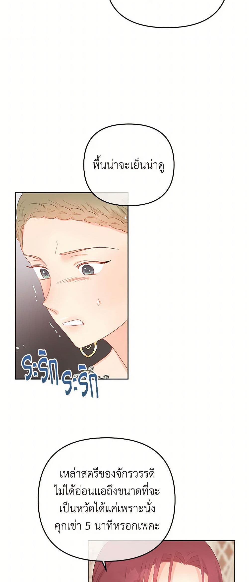 Don't Concern Yourself With That Book page 17