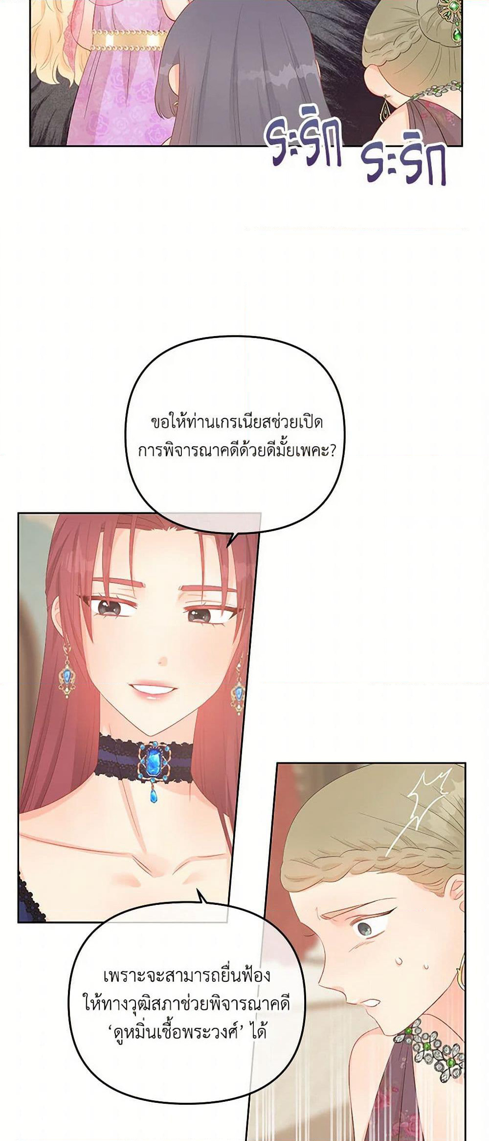 Don't Concern Yourself With That Book page 21