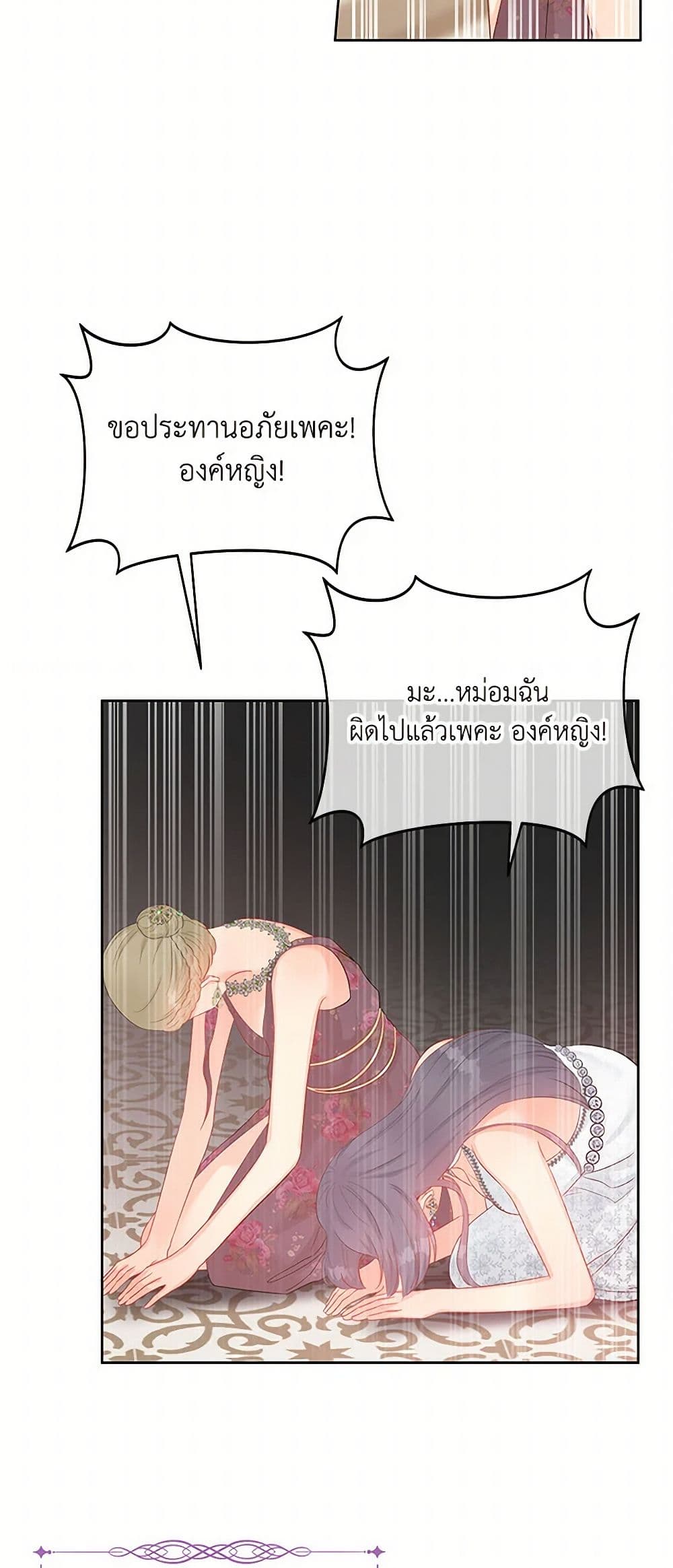 Don't Concern Yourself With That Book page 22