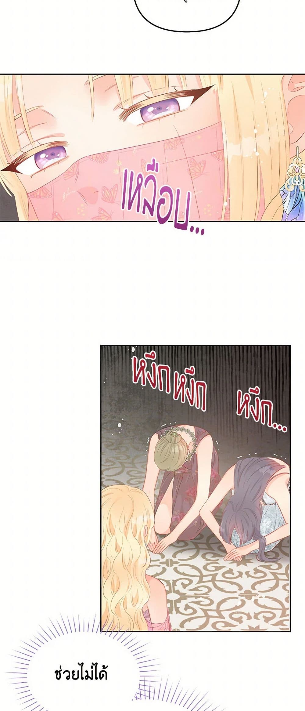 Don't Concern Yourself With That Book page 24