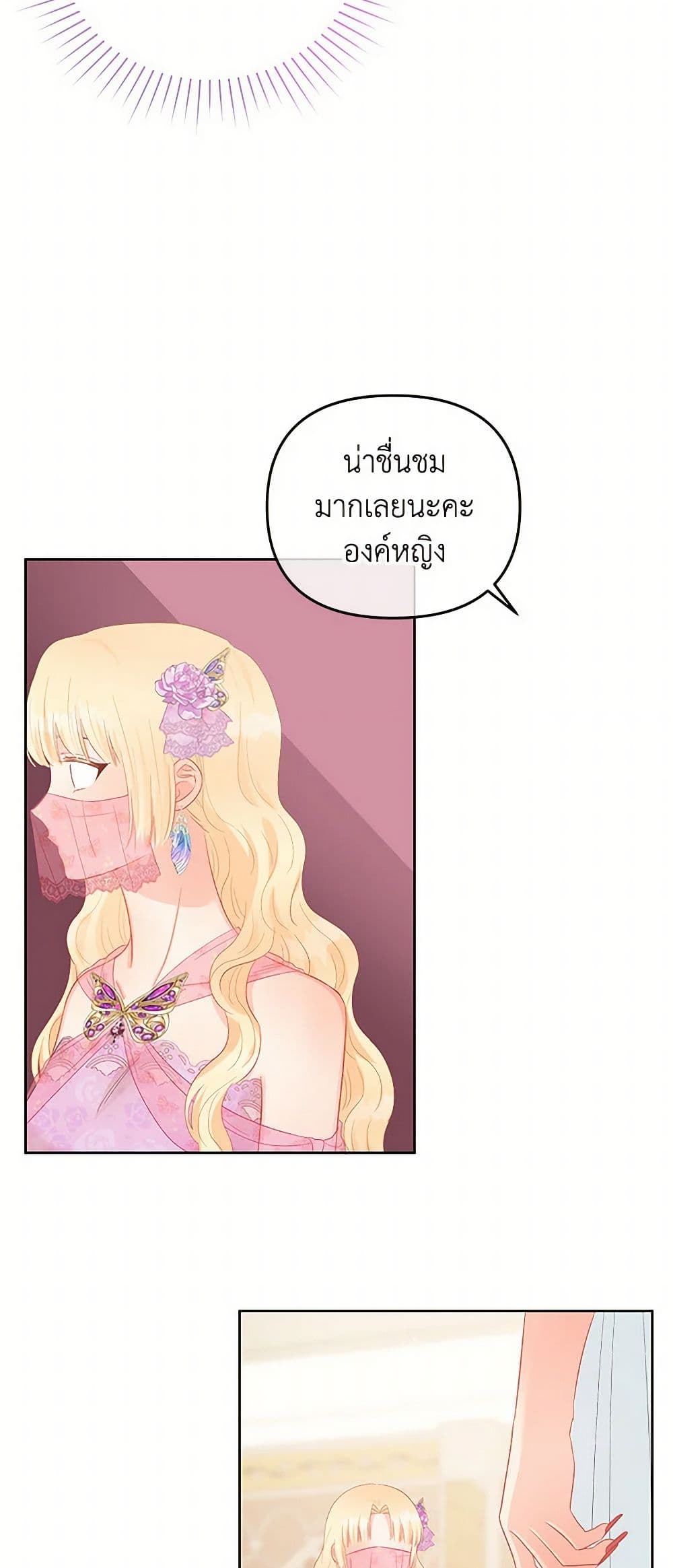 Don't Concern Yourself With That Book page 29