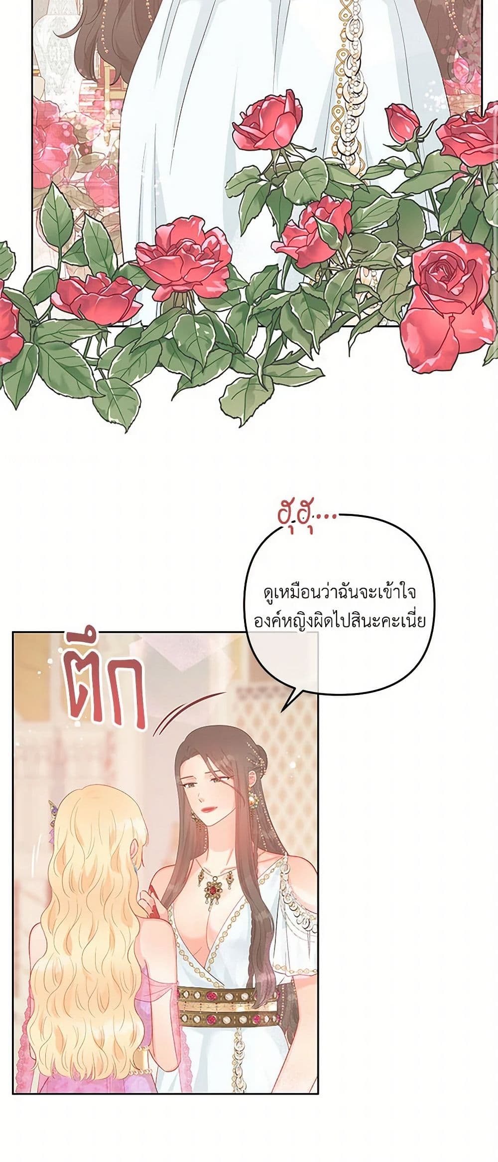 Don't Concern Yourself With That Book page 31