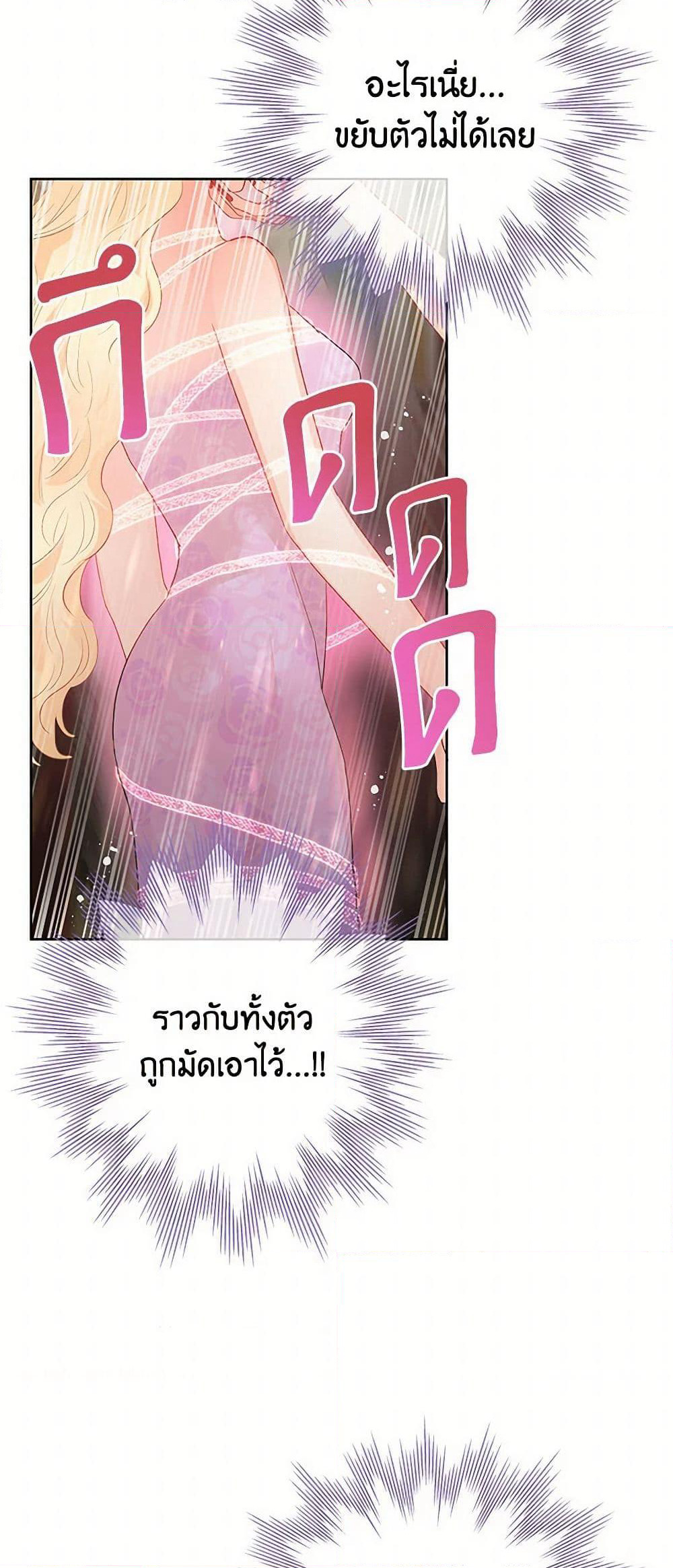 Don't Concern Yourself With That Book page 34