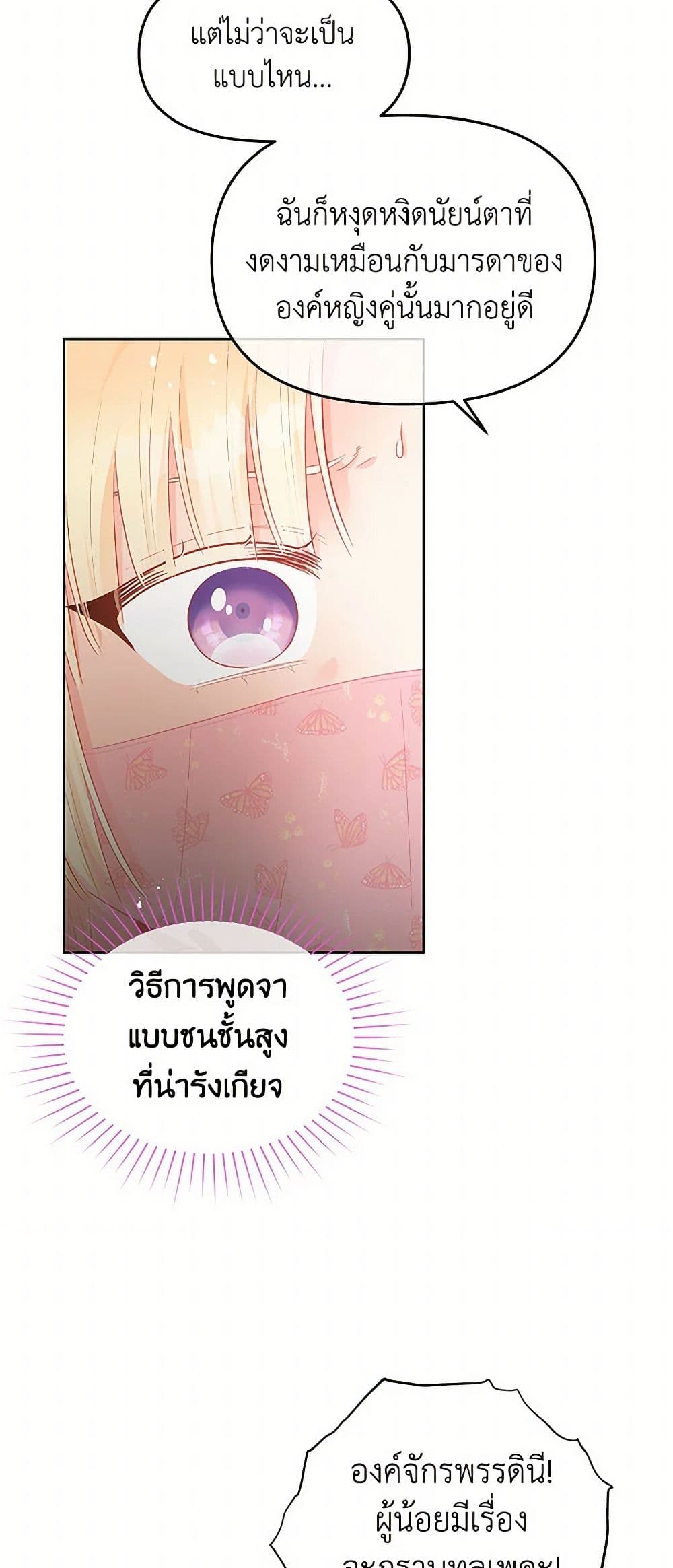 Don't Concern Yourself With That Book page 37
