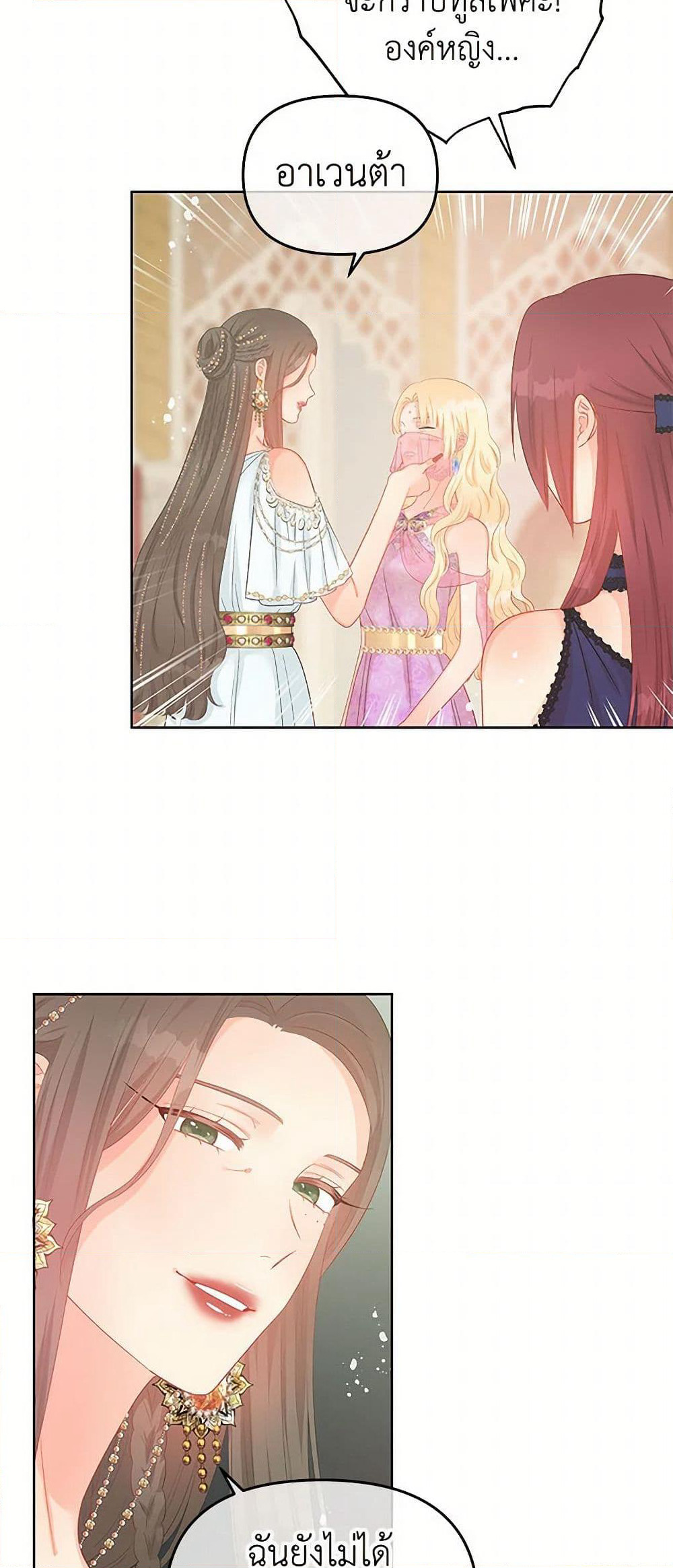 Don't Concern Yourself With That Book page 38