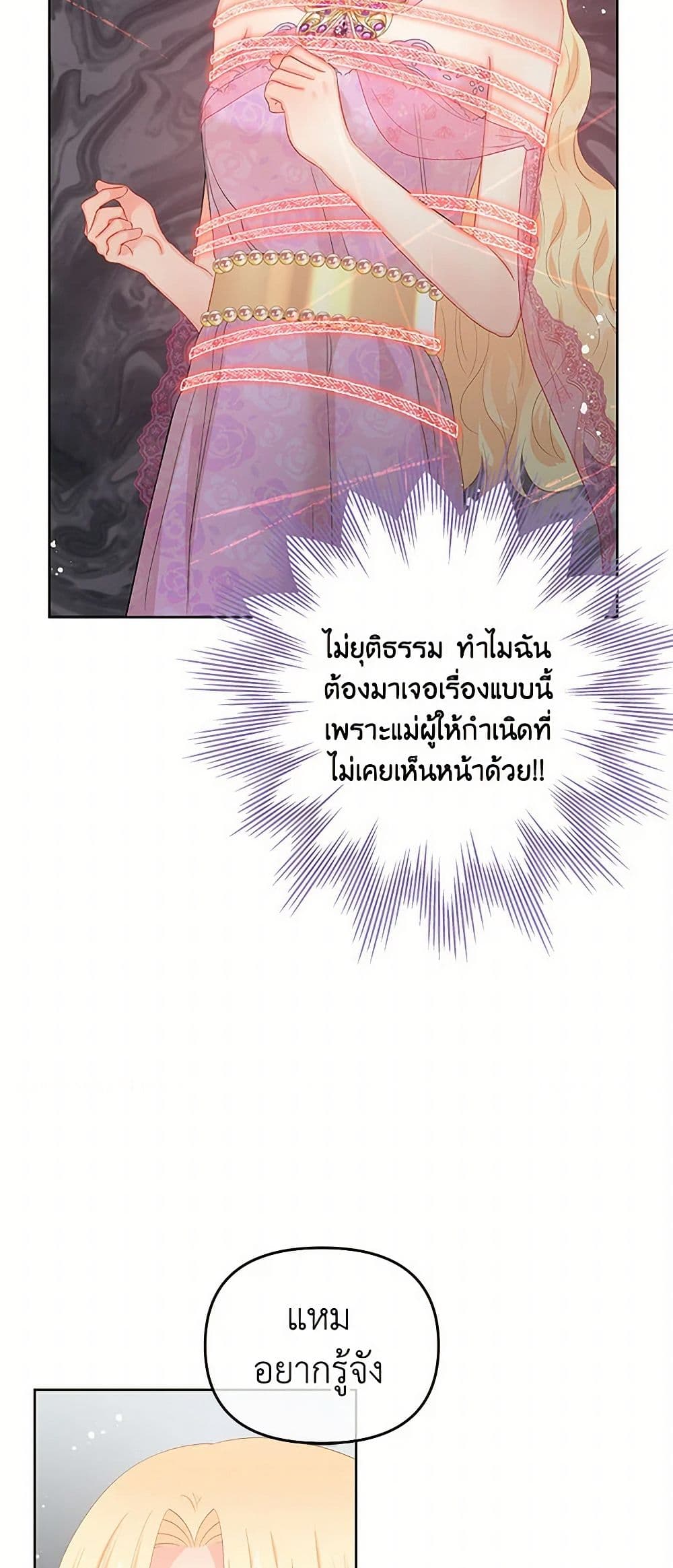 Don't Concern Yourself With That Book page 40