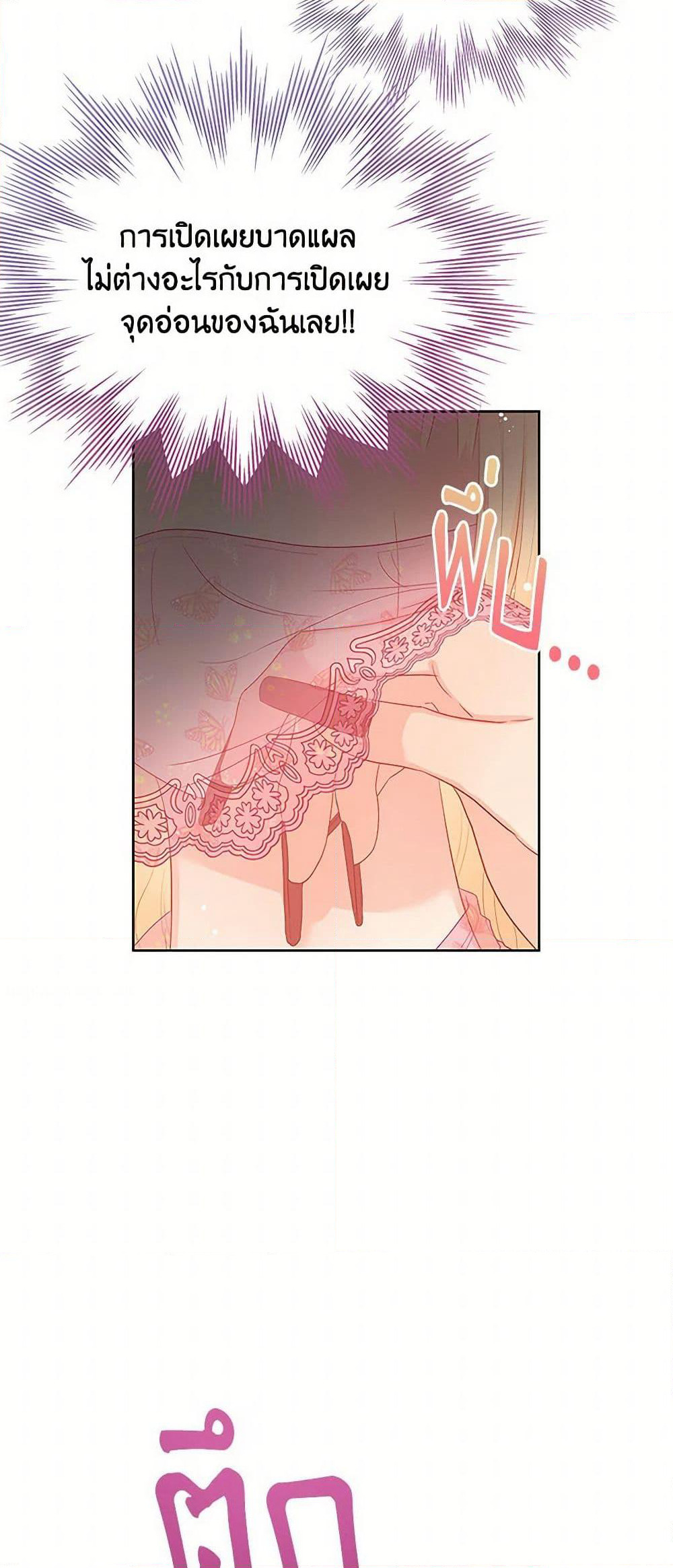 Don't Concern Yourself With That Book page 42