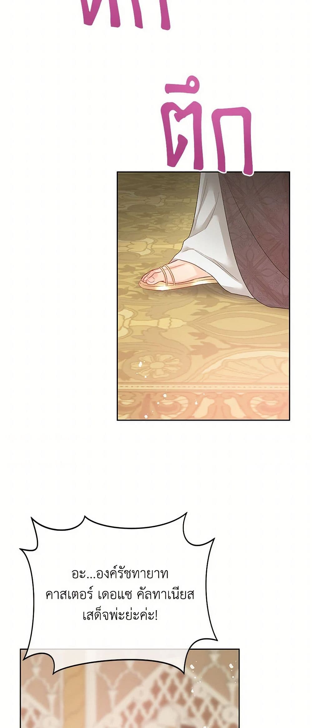 Don't Concern Yourself With That Book page 43