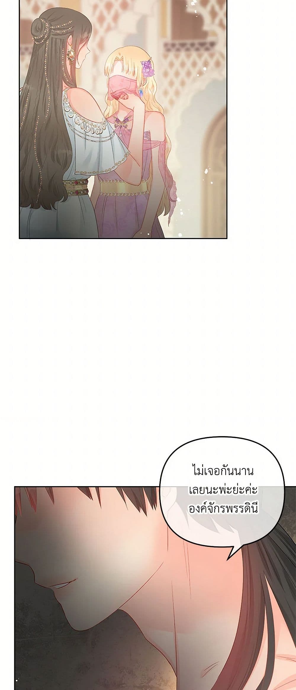 Don't Concern Yourself With That Book page 44