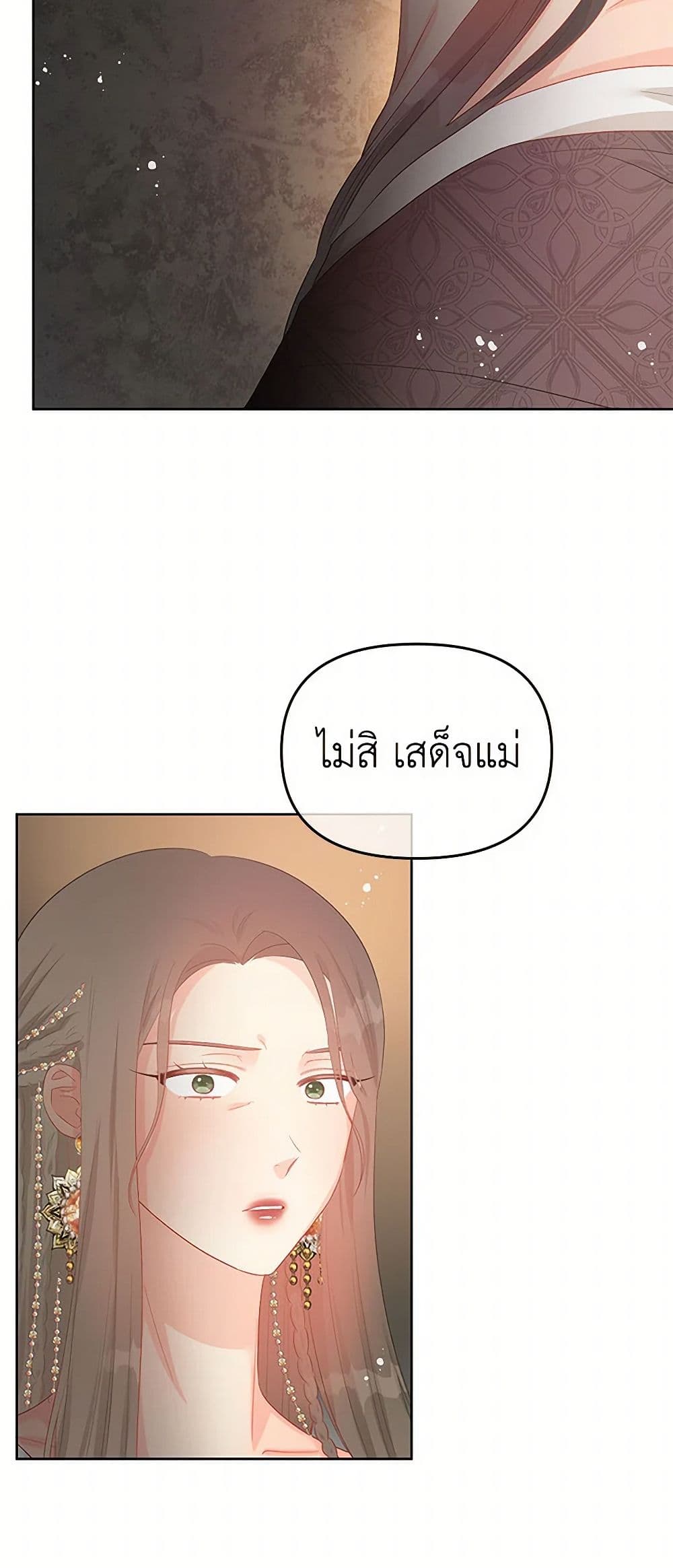 Don't Concern Yourself With That Book page 45