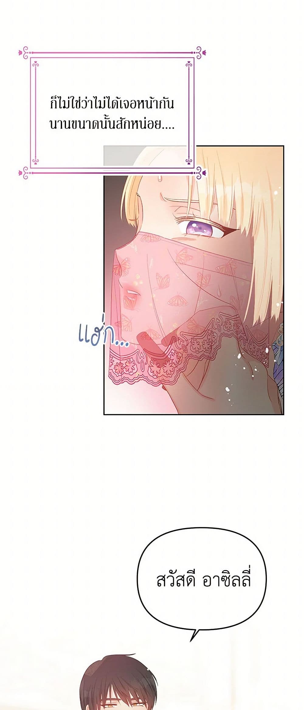 Don't Concern Yourself With That Book page 46