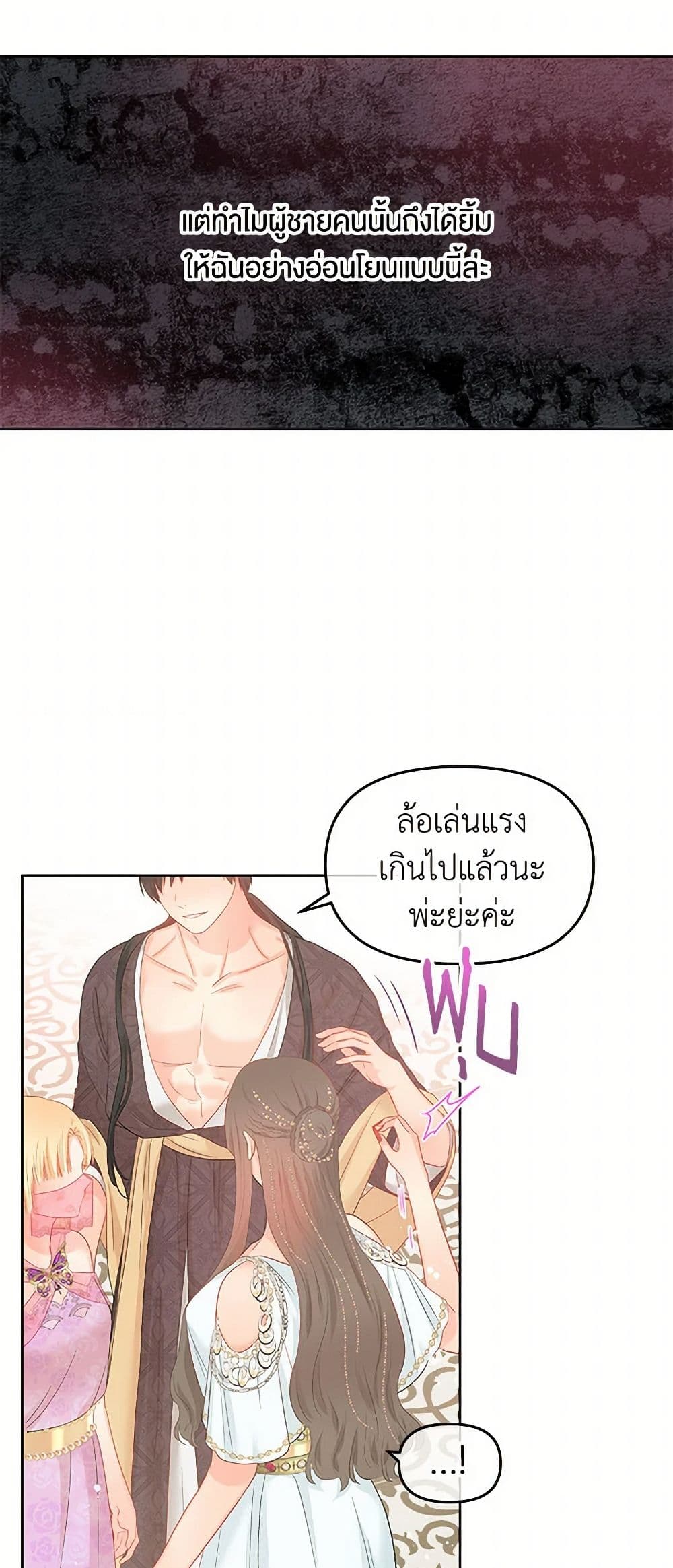 Don't Concern Yourself With That Book page 49