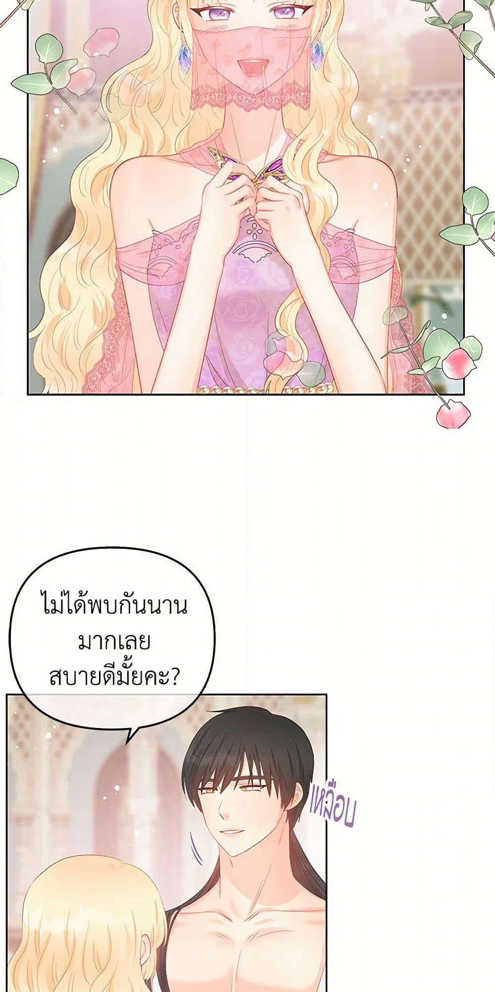 Don't Concern Yourself With That Book page 5