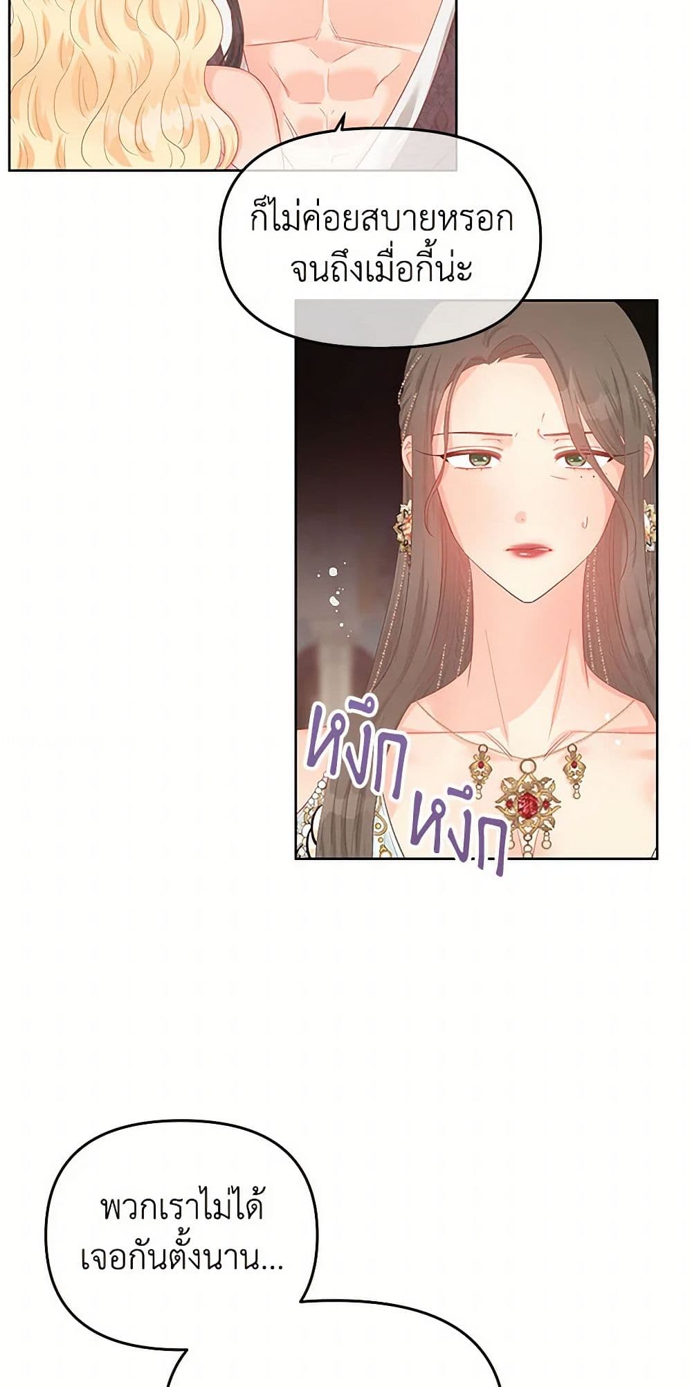 Don't Concern Yourself With That Book page 6