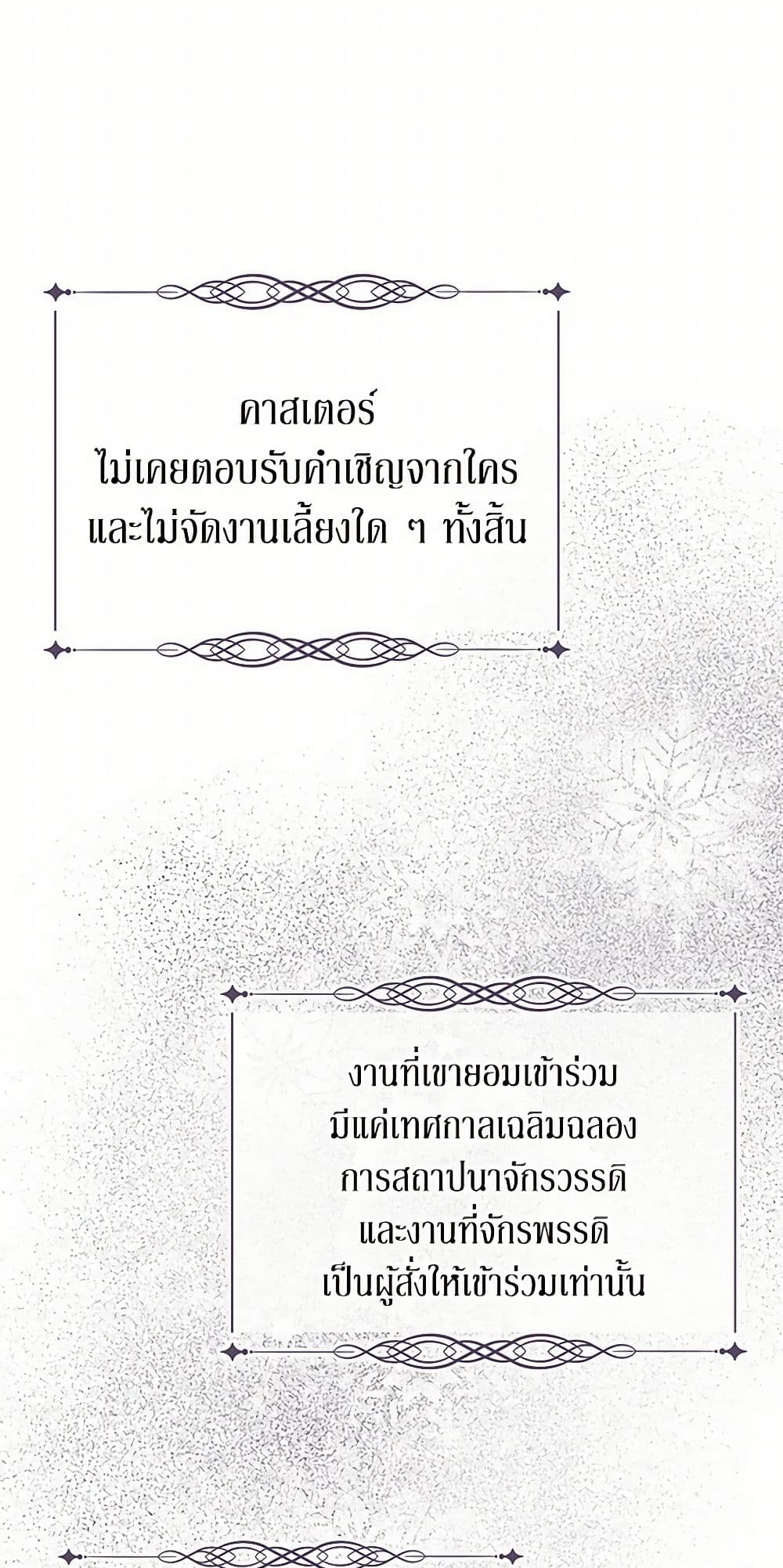 Don't Concern Yourself With That Book page 8