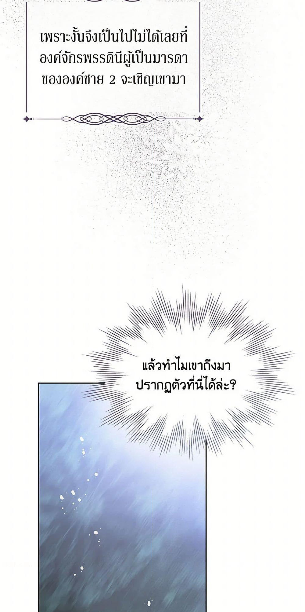 Don't Concern Yourself With That Book page 9