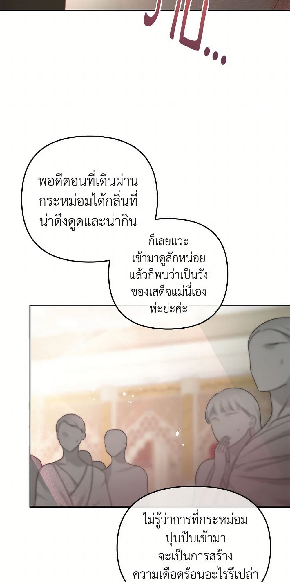 Don't Concern Yourself With That Book page 12