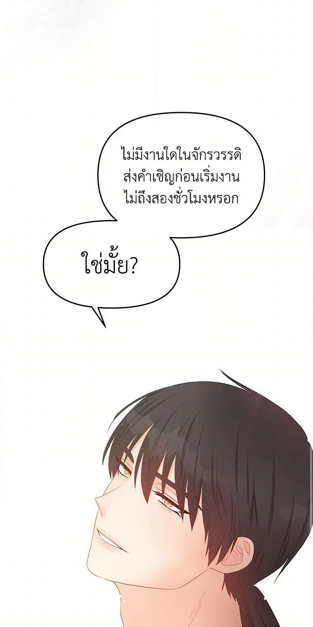 Don't Concern Yourself With That Book page 15