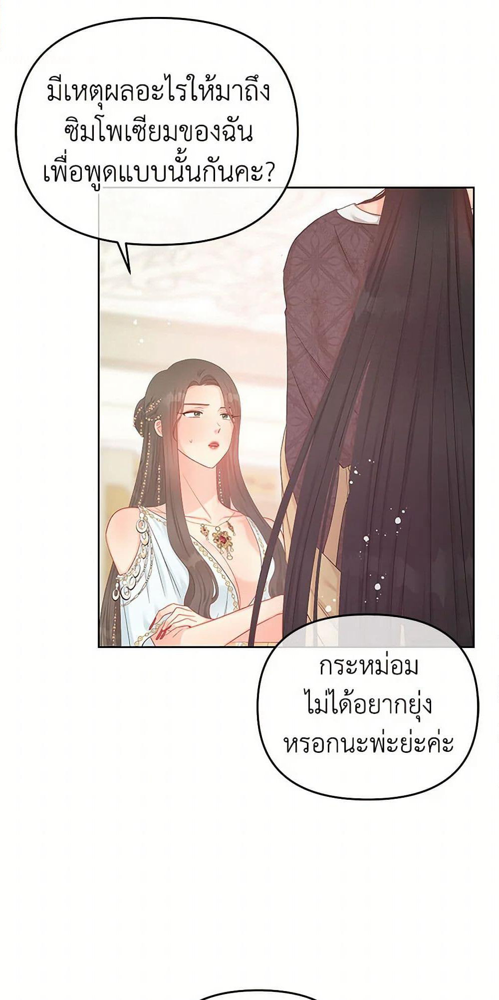 Don't Concern Yourself With That Book page 20