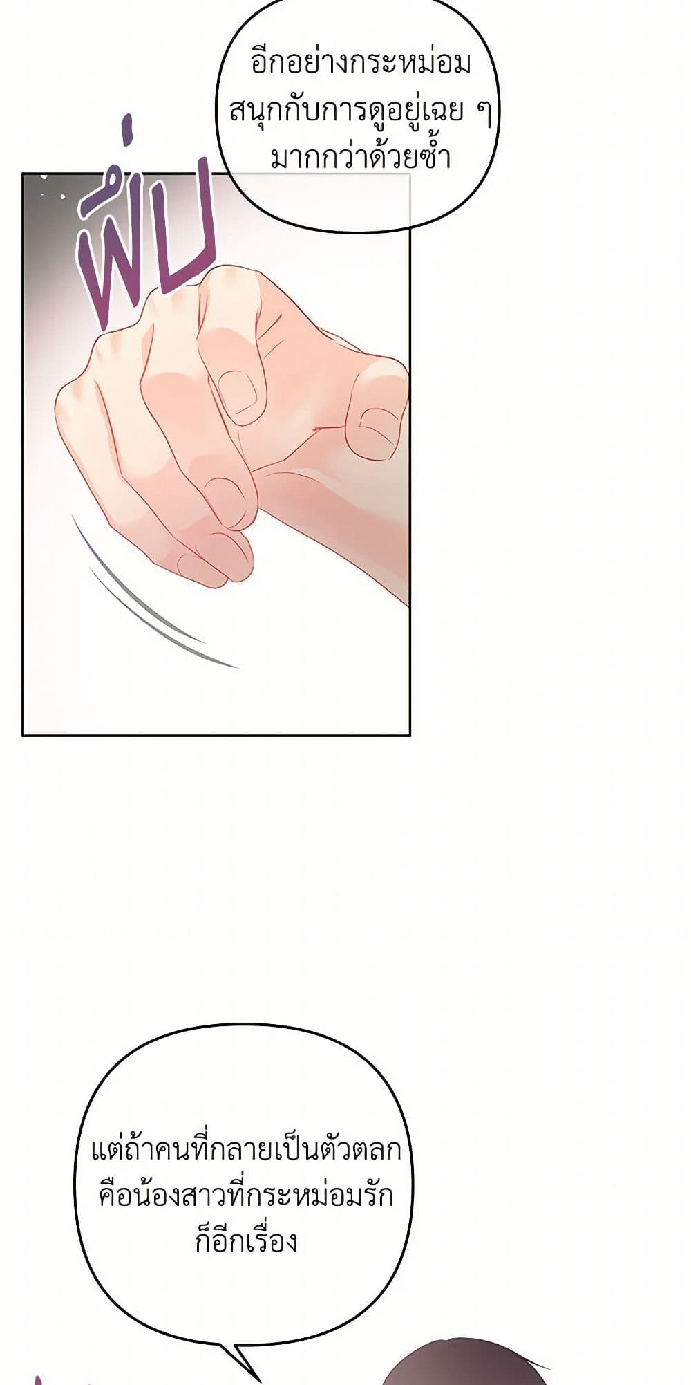 Don't Concern Yourself With That Book page 21