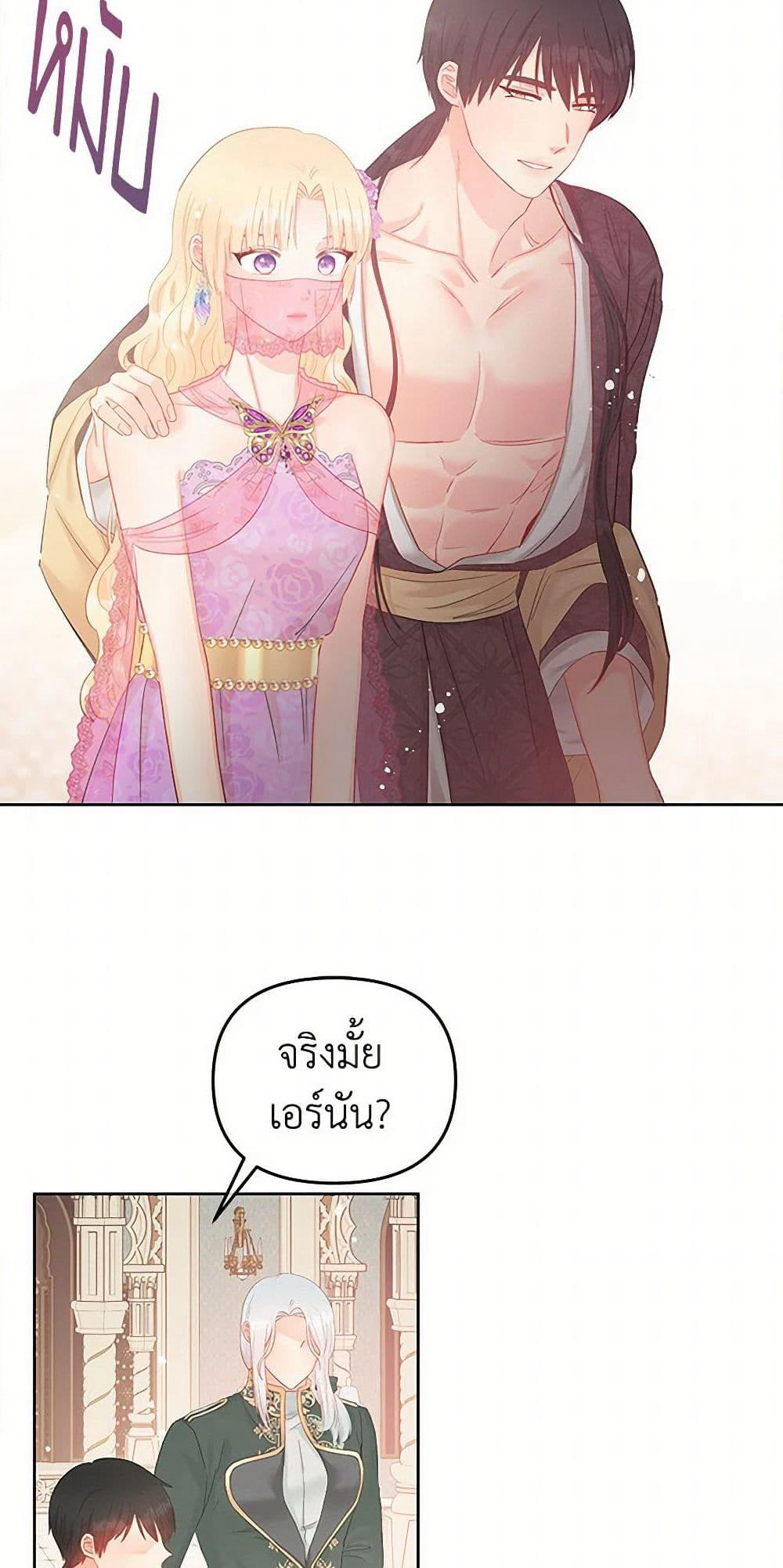 Don't Concern Yourself With That Book page 22