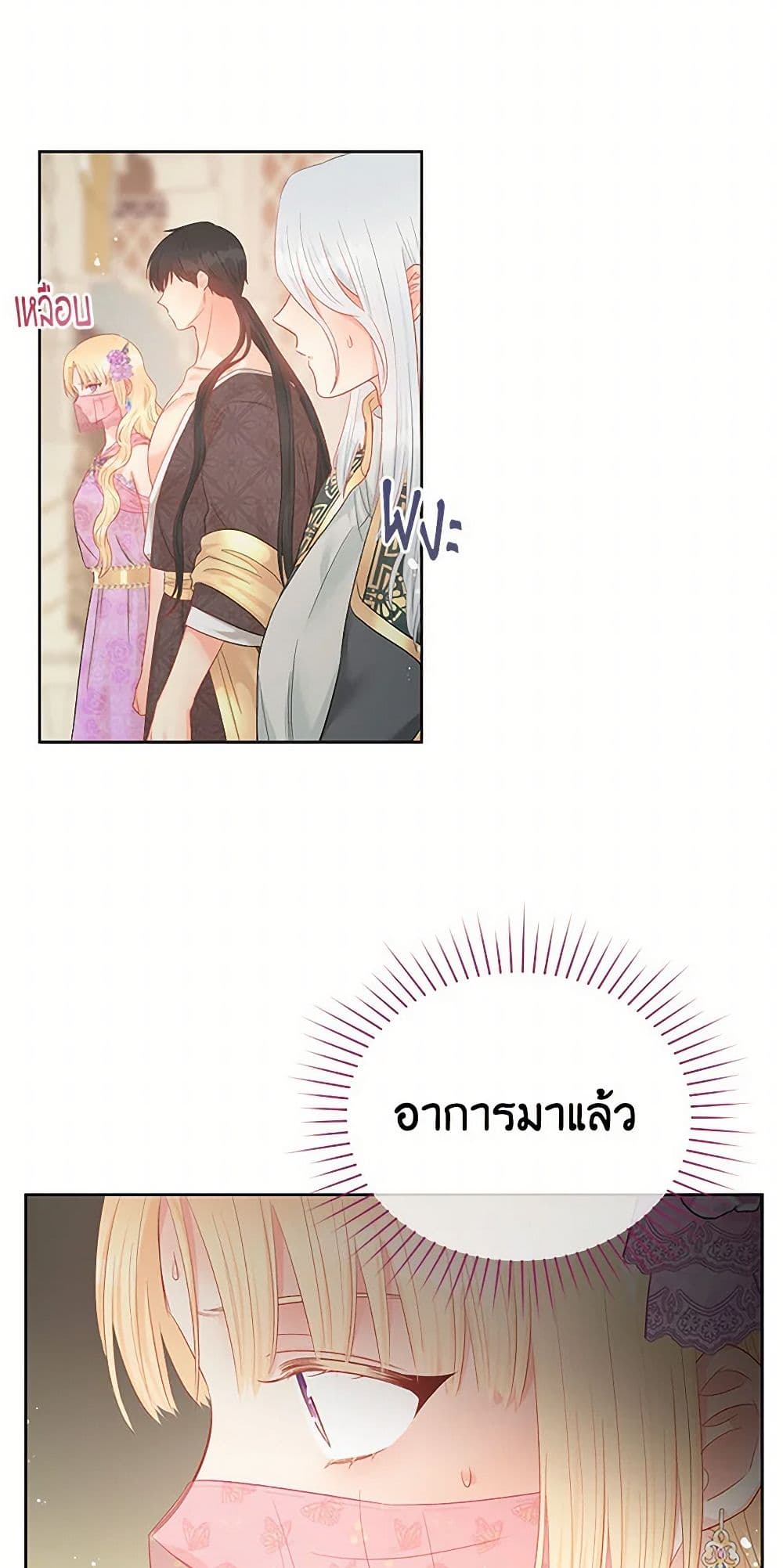 Don't Concern Yourself With That Book page 24