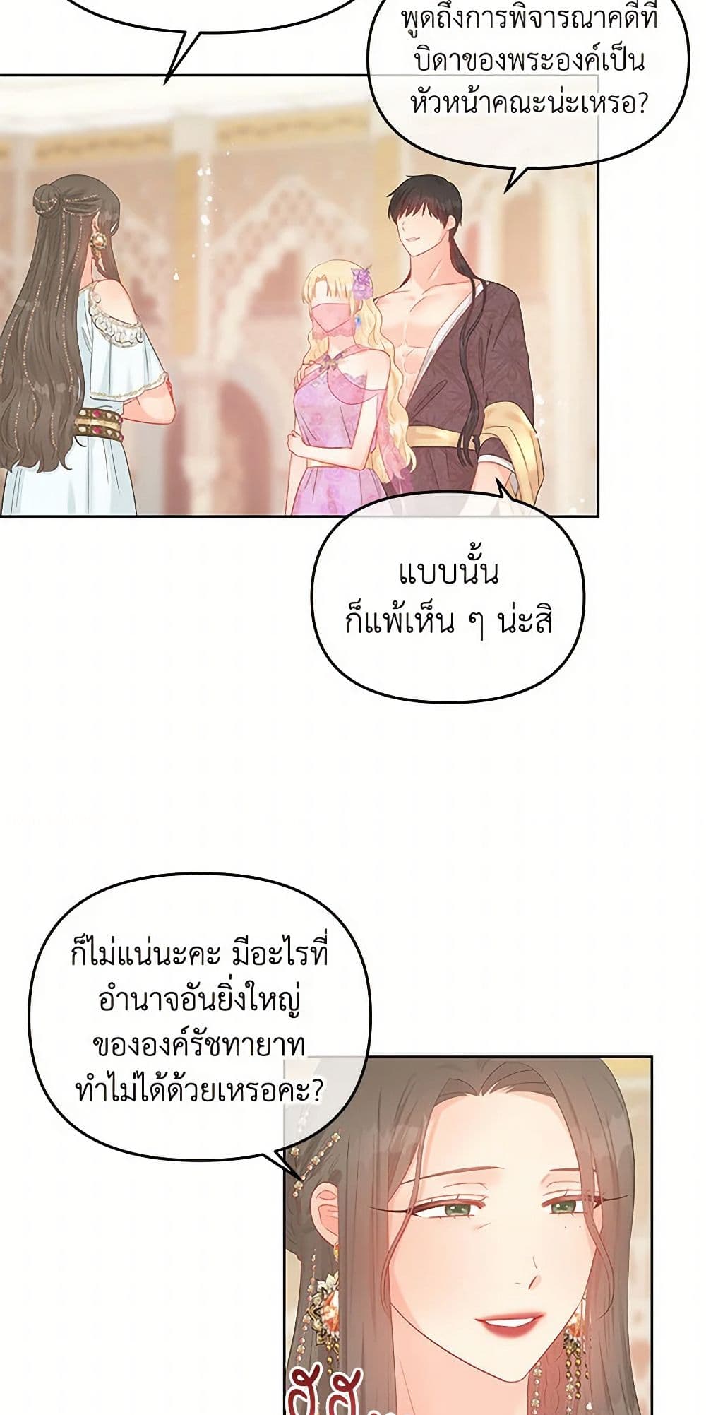 Don't Concern Yourself With That Book page 29