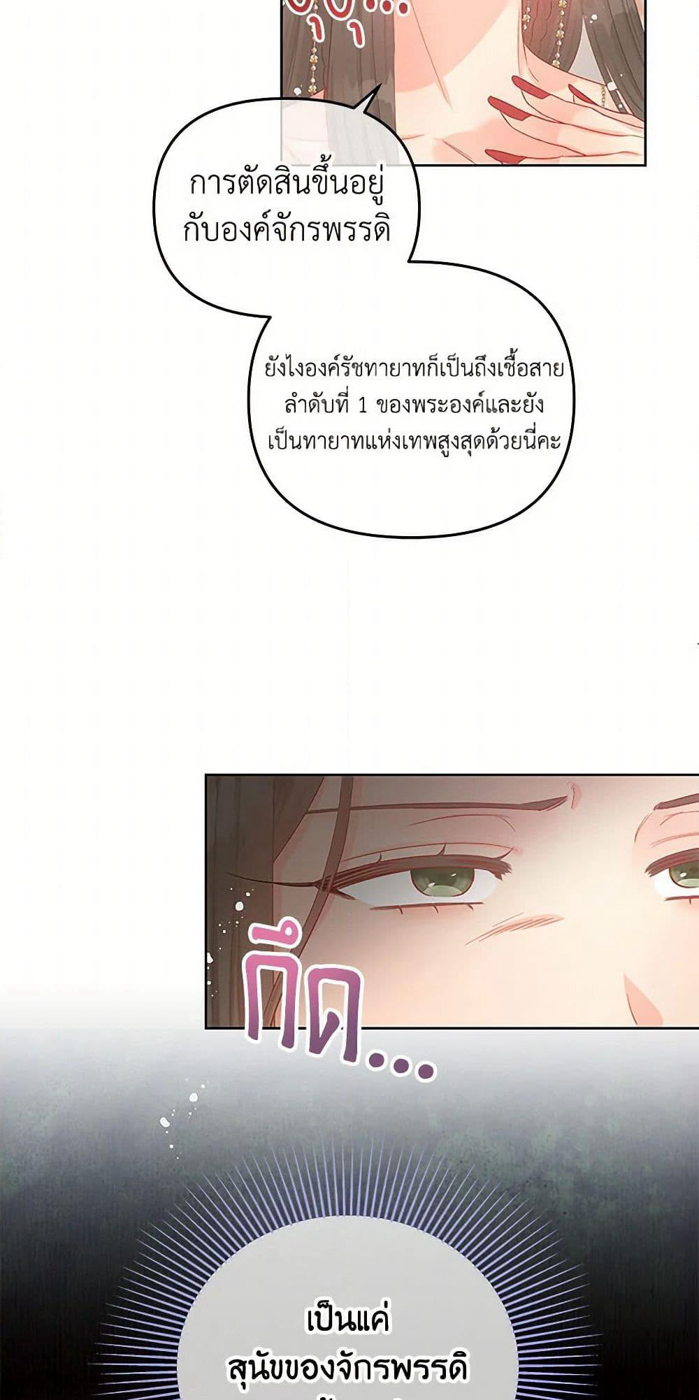 Don't Concern Yourself With That Book page 30