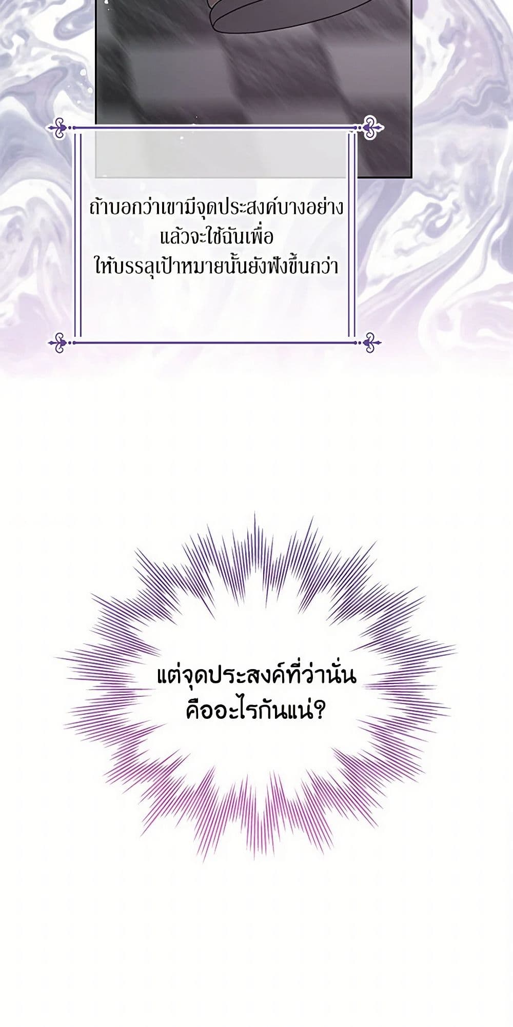 Don't Concern Yourself With That Book page 37