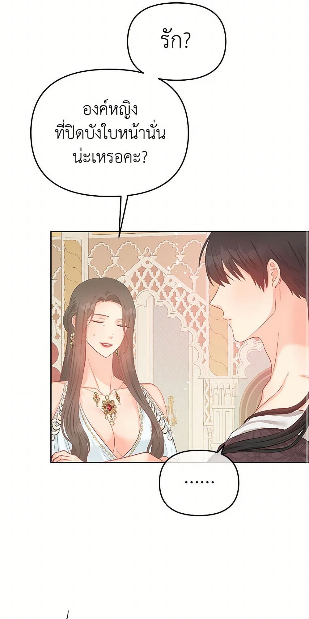 Don't Concern Yourself With That Book page 38