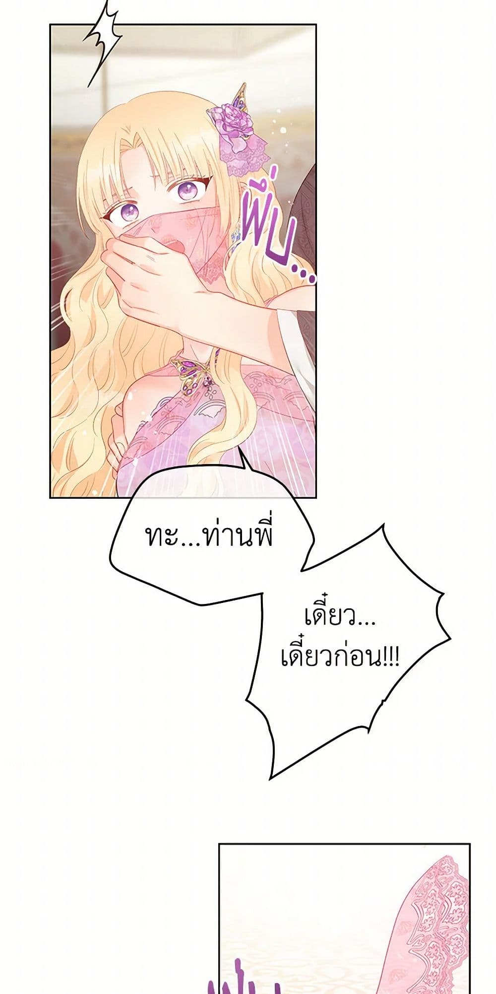 Don't Concern Yourself With That Book page 39