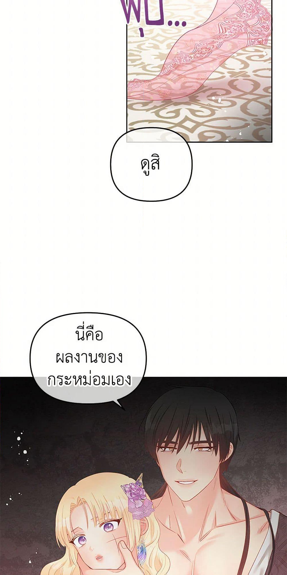 Don't Concern Yourself With That Book page 40