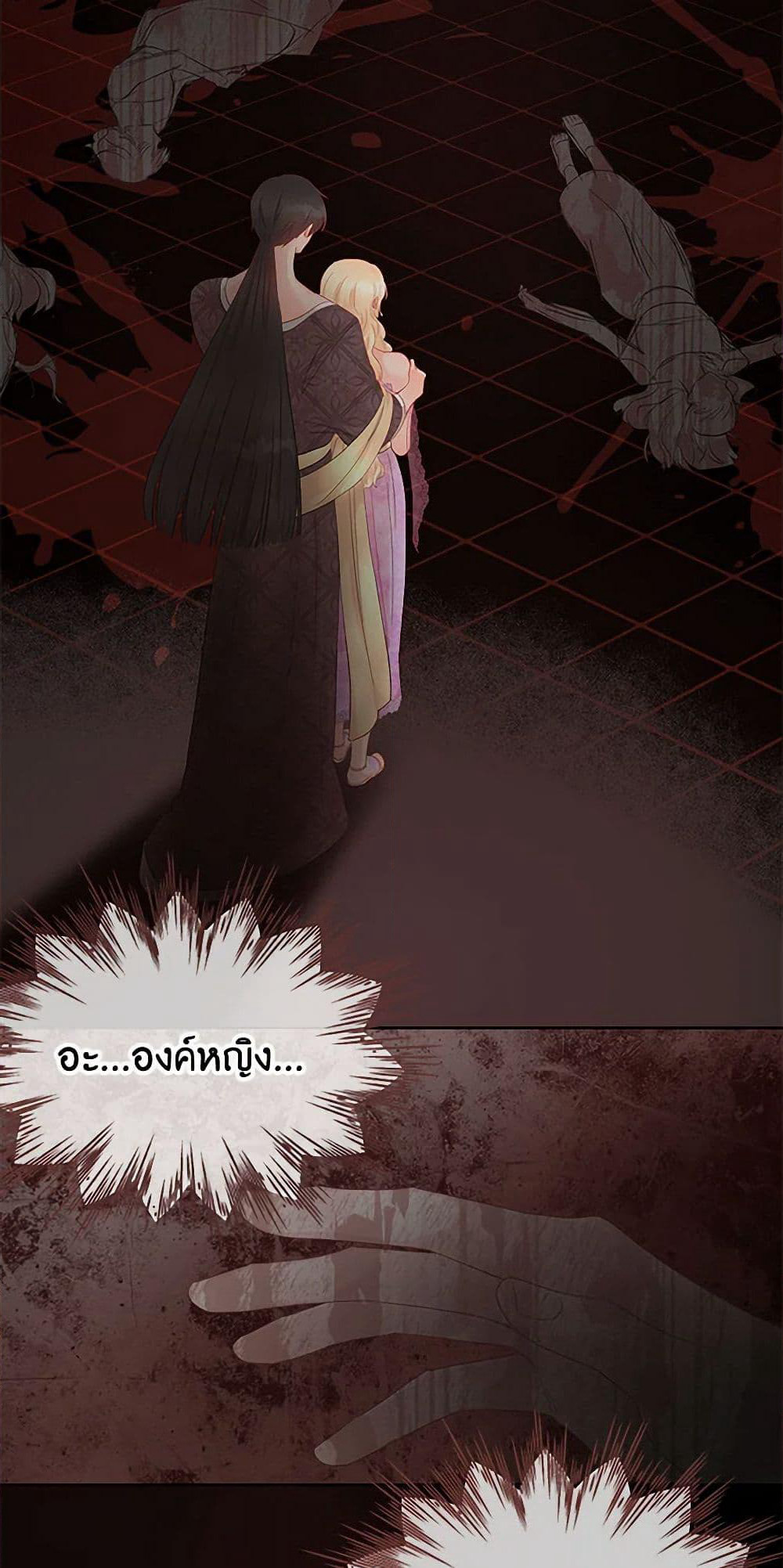 Don't Concern Yourself With That Book page 43