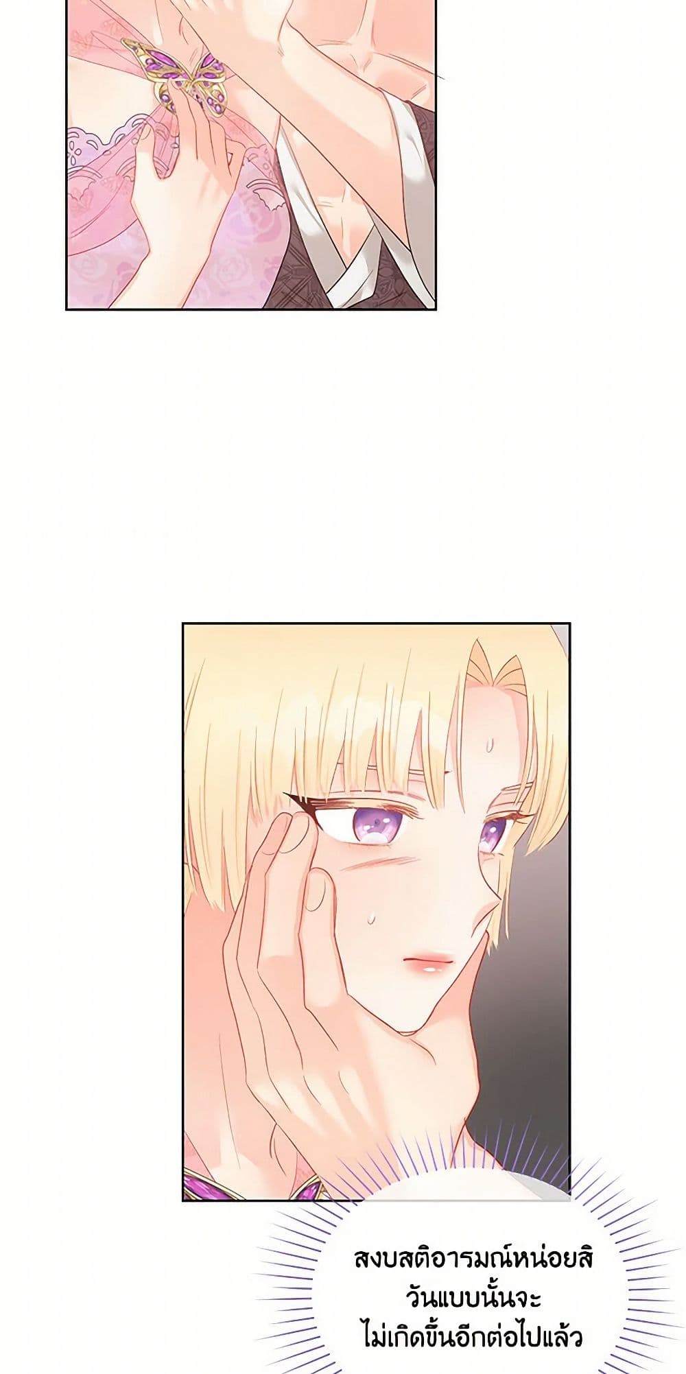 Don't Concern Yourself With That Book page 45