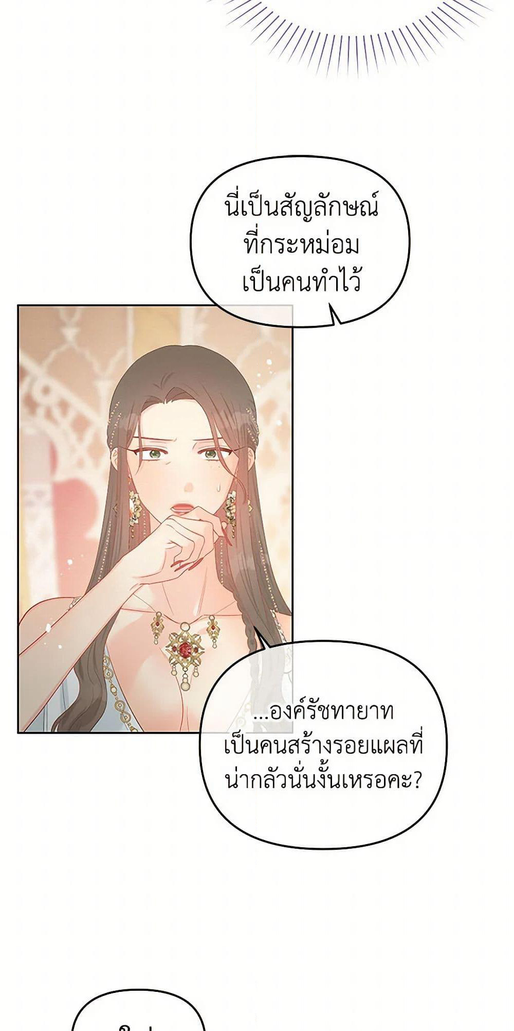 Don't Concern Yourself With That Book page 46