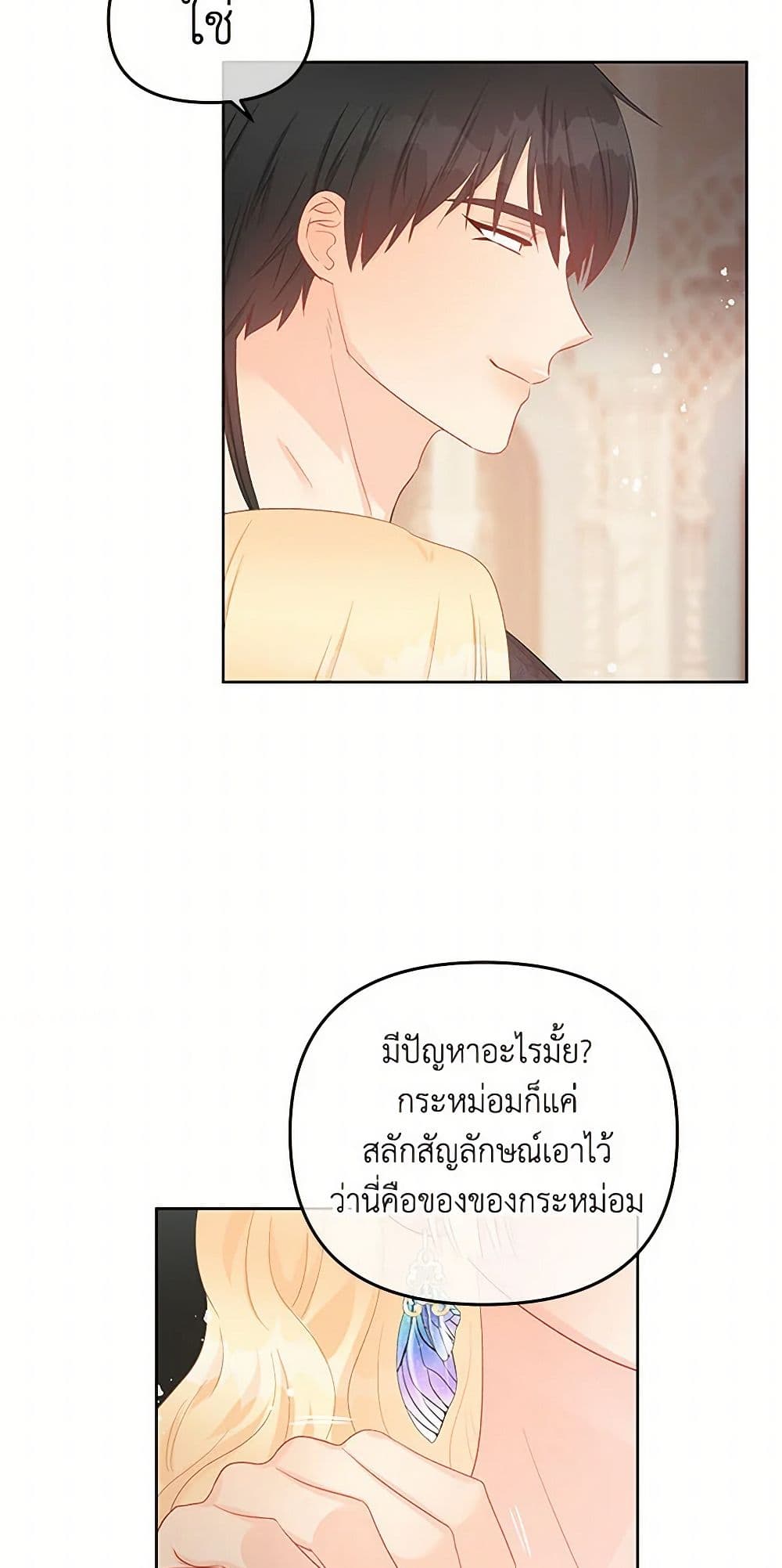 Don't Concern Yourself With That Book page 47