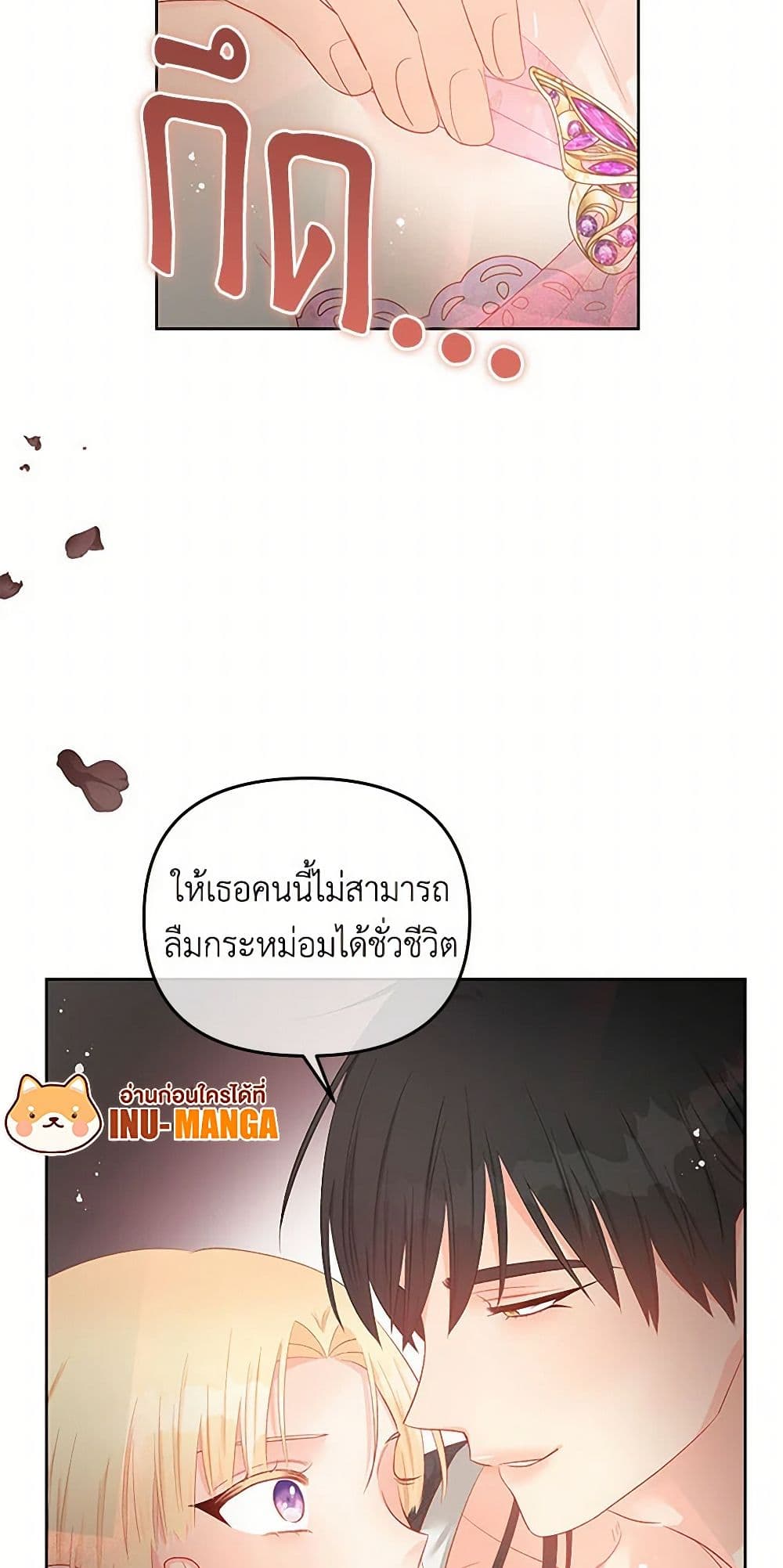 Don't Concern Yourself With That Book page 48