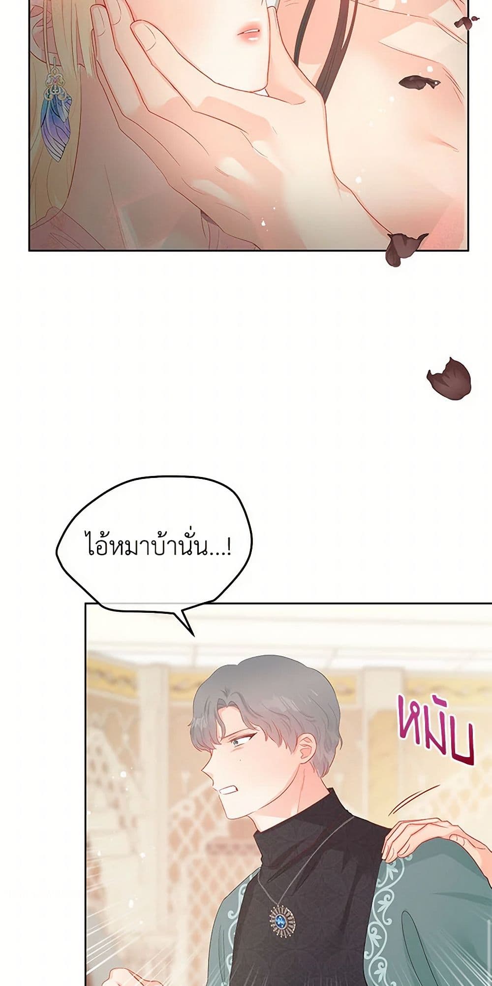 Don't Concern Yourself With That Book page 49