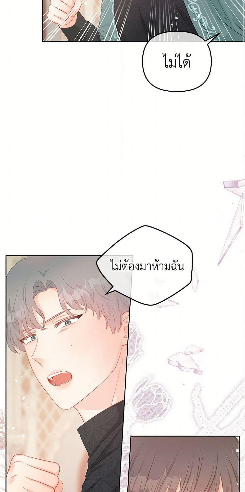 Don't Concern Yourself With That Book page 50