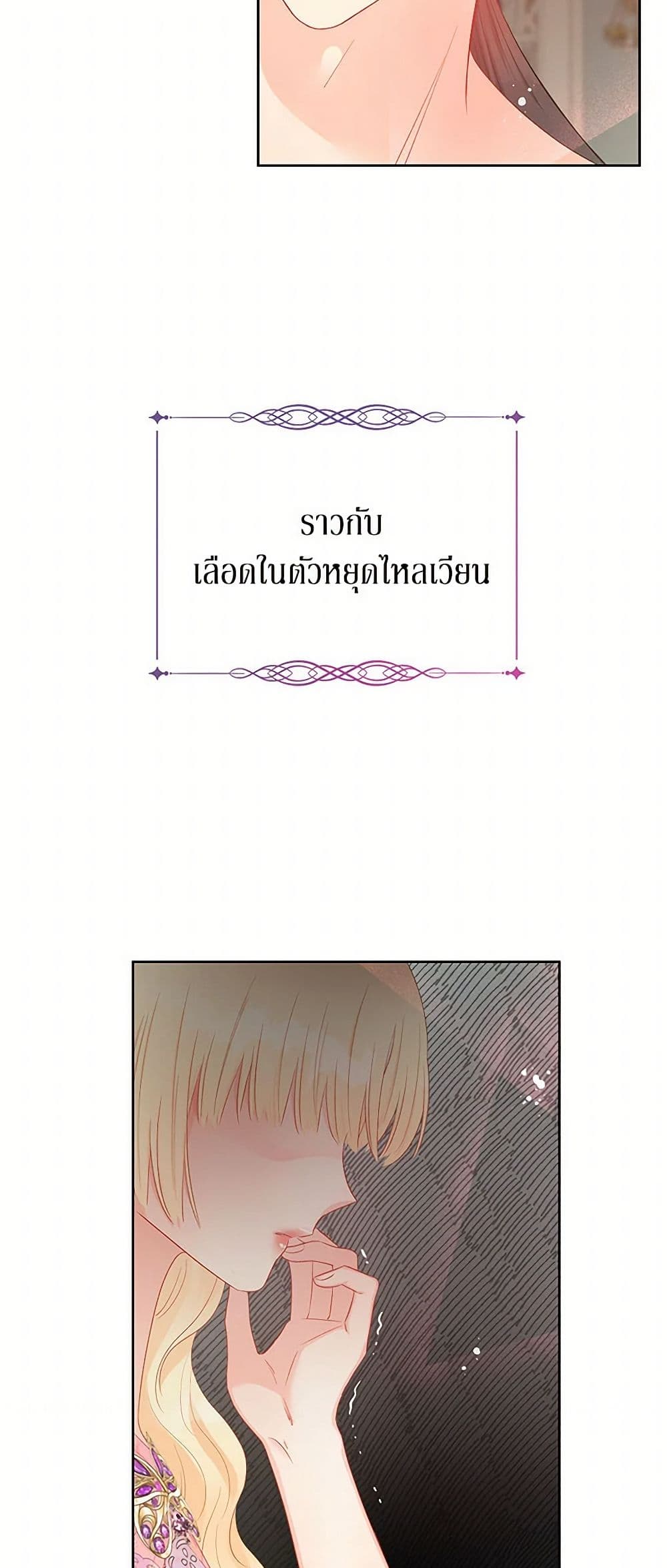 Don't Concern Yourself With That Book page 4