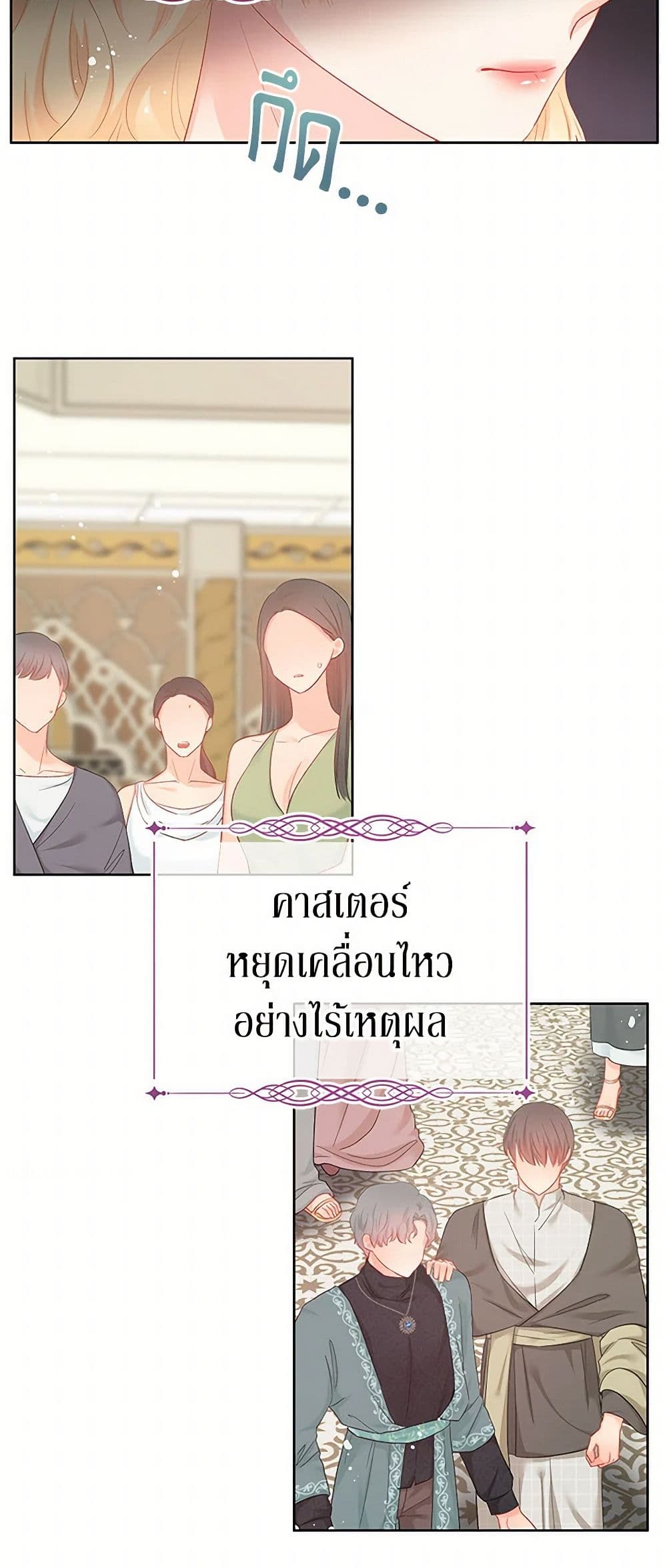 Don't Concern Yourself With That Book page 8