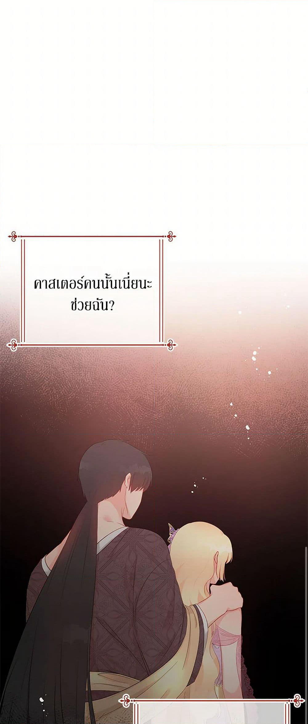 Don't Concern Yourself With That Book page 11